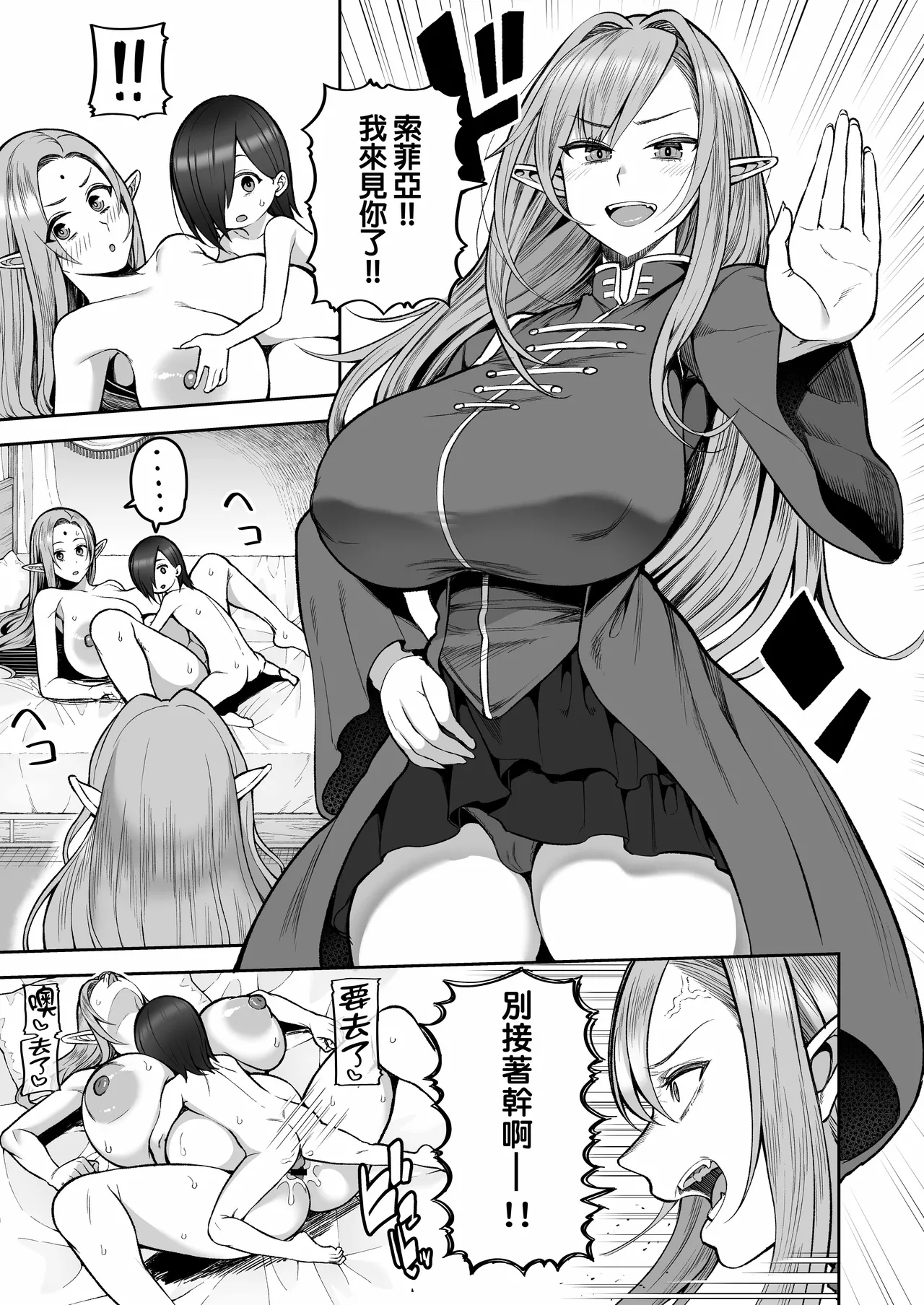 Moto 200-nen Mono Shojo Elf Shota o Kau 2 page 7 full