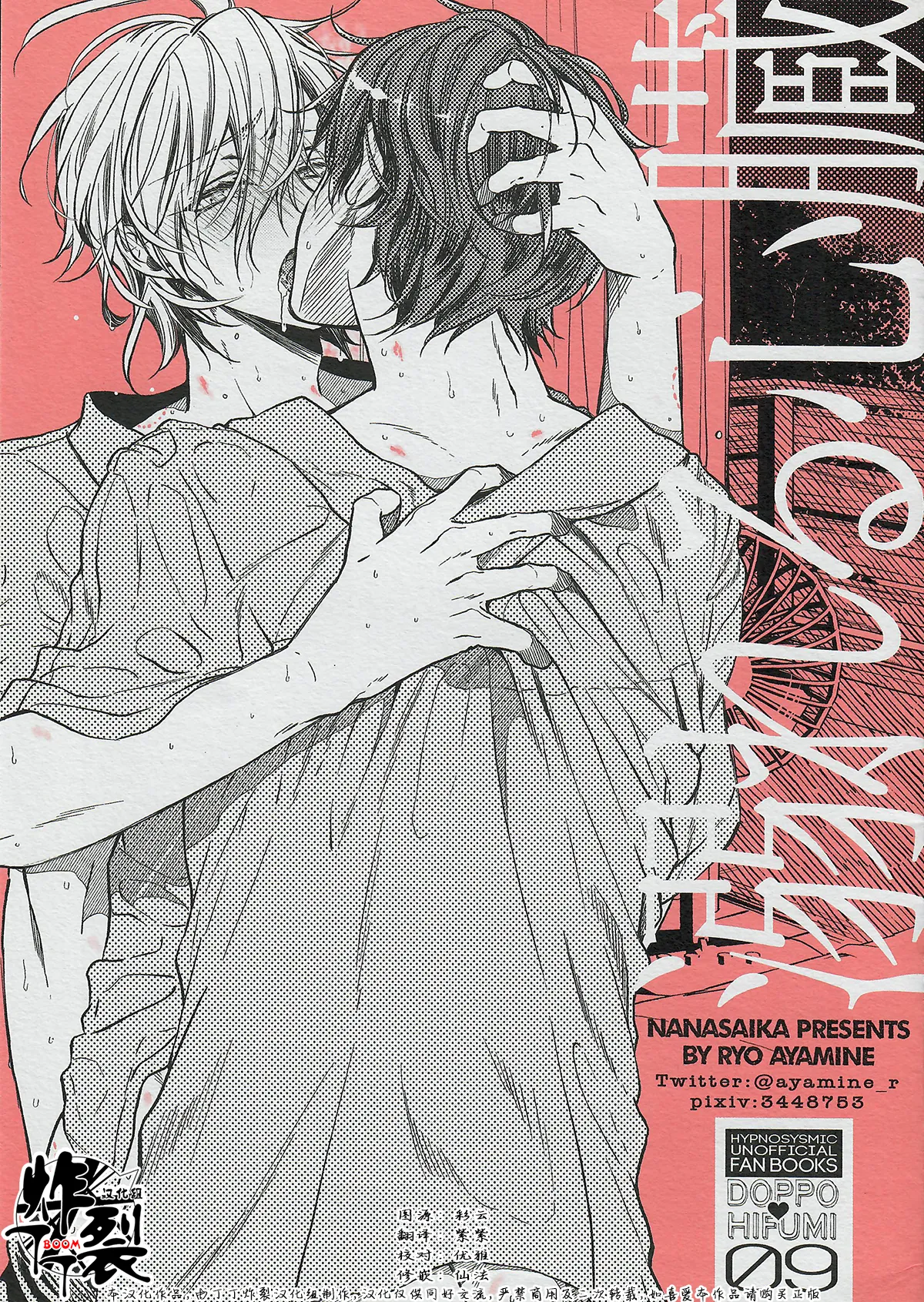 Oboreru Sinzou page 1 full