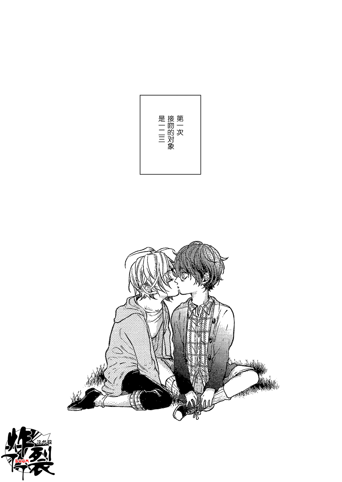 Oboreru Sinzou page 3 full