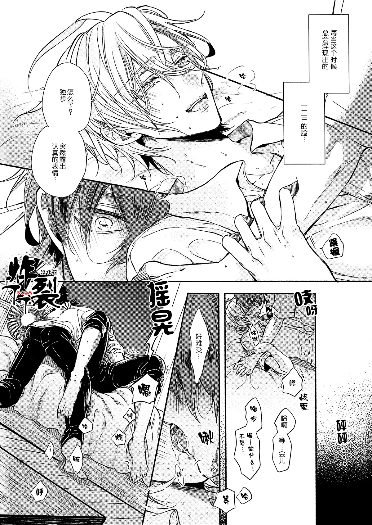 Oboreru Sinzou page 5 full