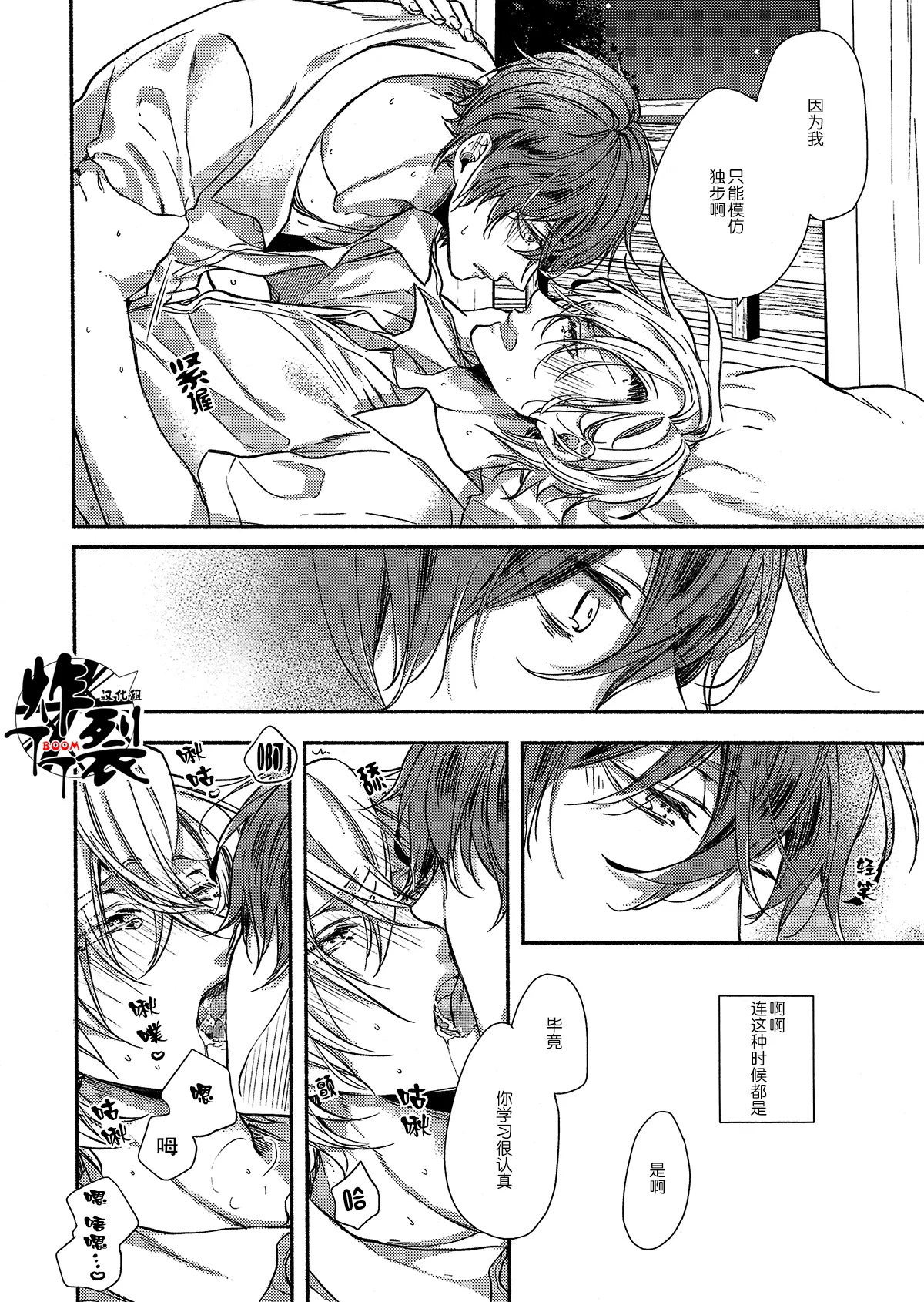 Oboreru Sinzou page 7 full