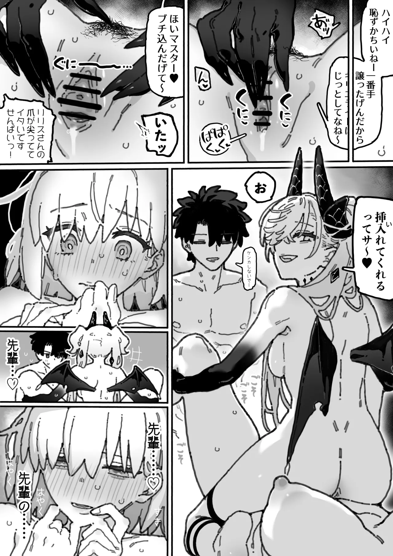 リリス＆マシュが喧嘩しながら各々マスターとイチャつく漫画 page 5 full