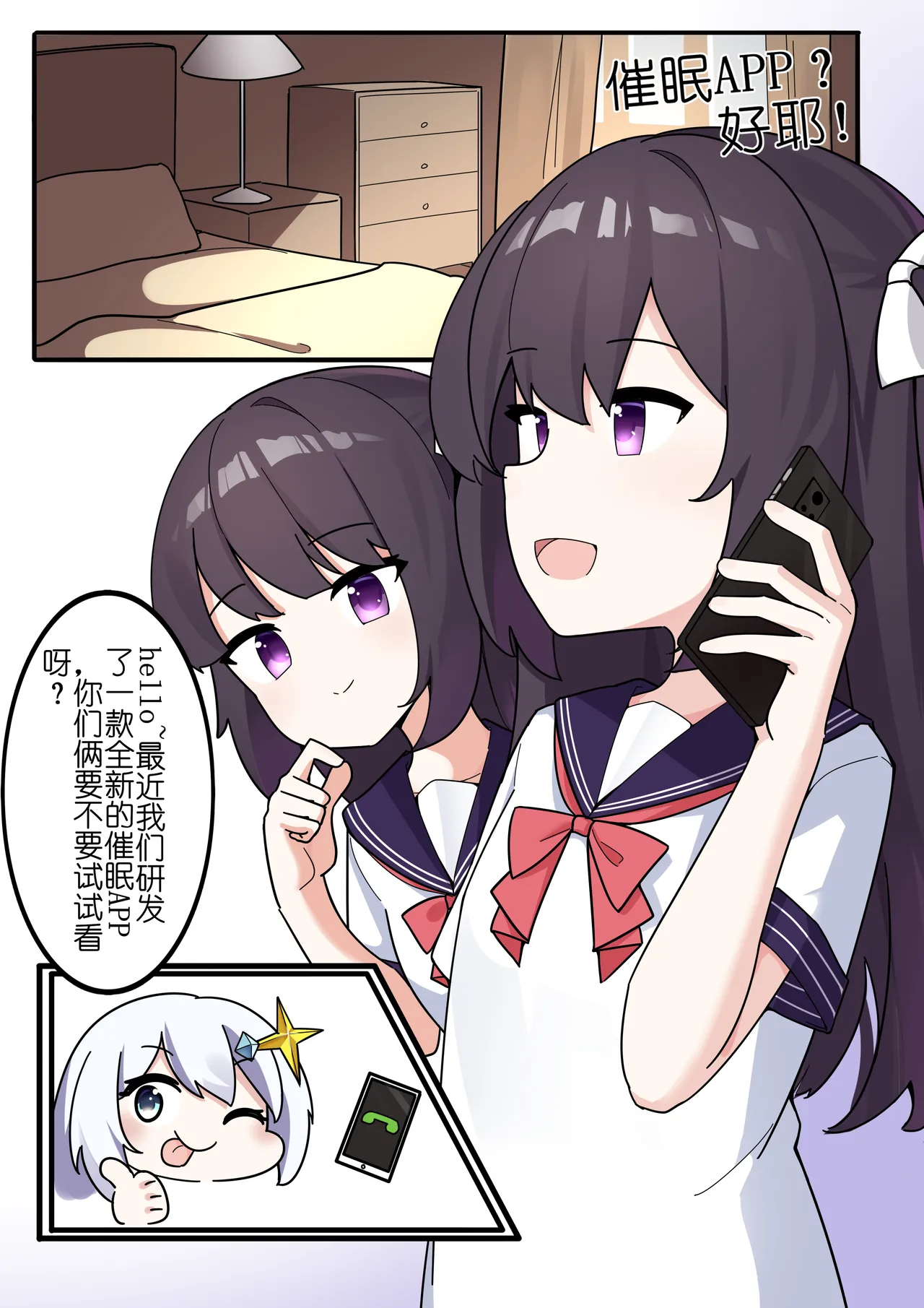 林萱的催眠露出挑战 page 1 full