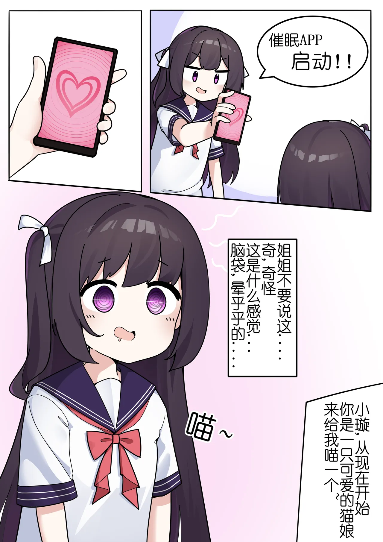 林萱的催眠露出挑战 page 2 full