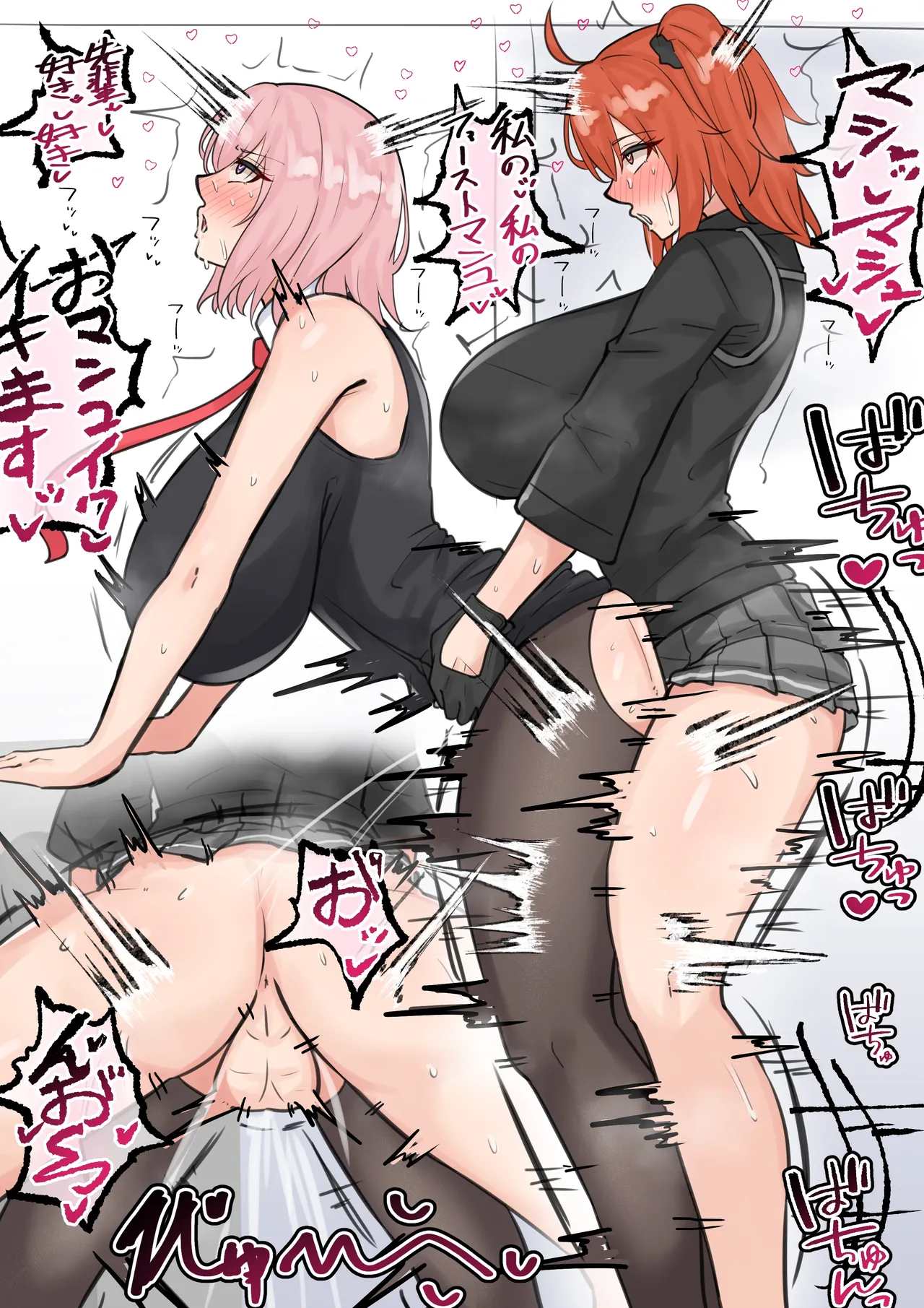 ふたなりぐだ子 page 5 full