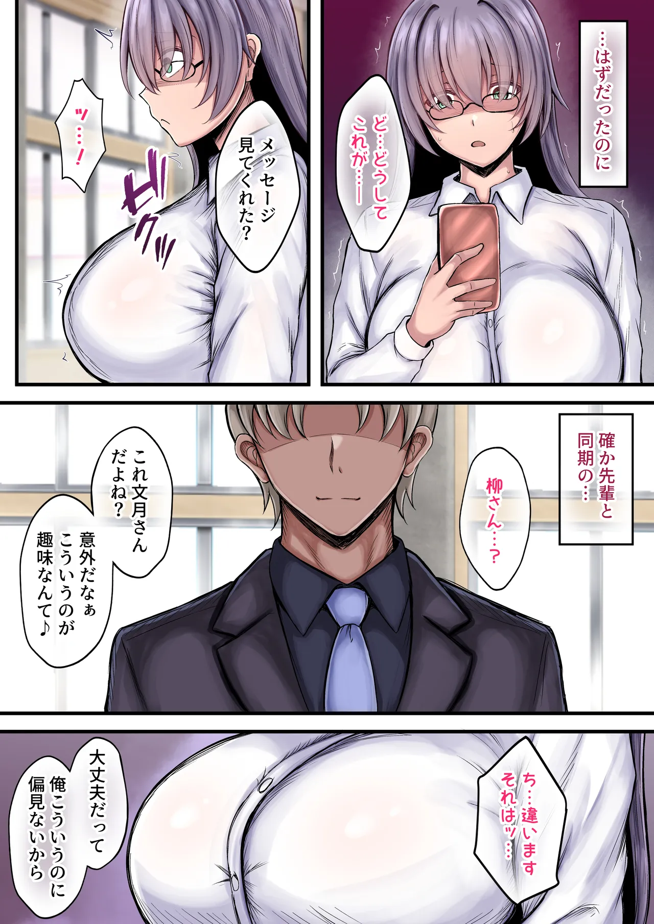 ぴちムチ ネトラレイヤー 彼女は秘密を守るために寝取られる page 7 full