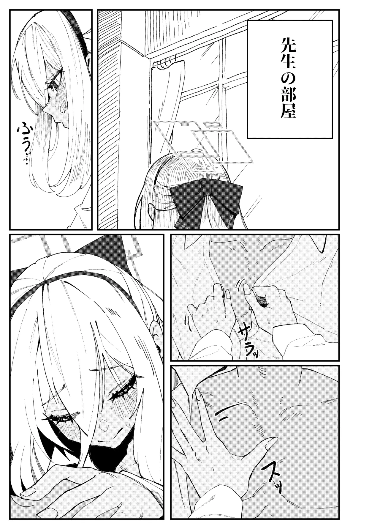ケイちゃんモノクロ漫画４ページ page 1 full