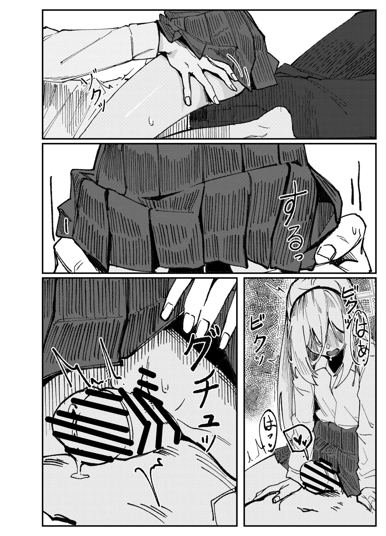 ケイちゃんモノクロ漫画４ページ page 2 full