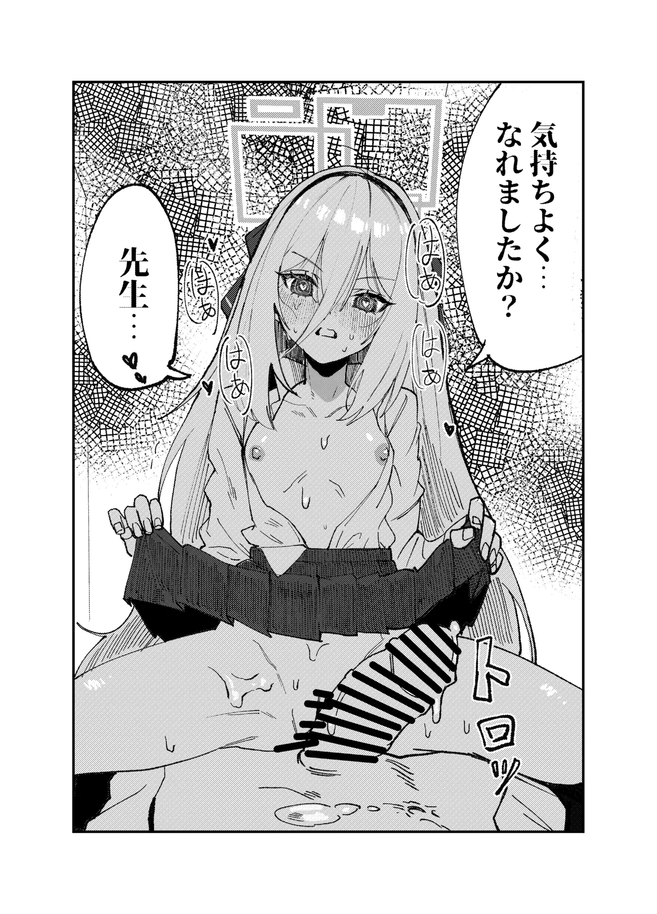 ケイちゃんモノクロ漫画４ページ page 4 full