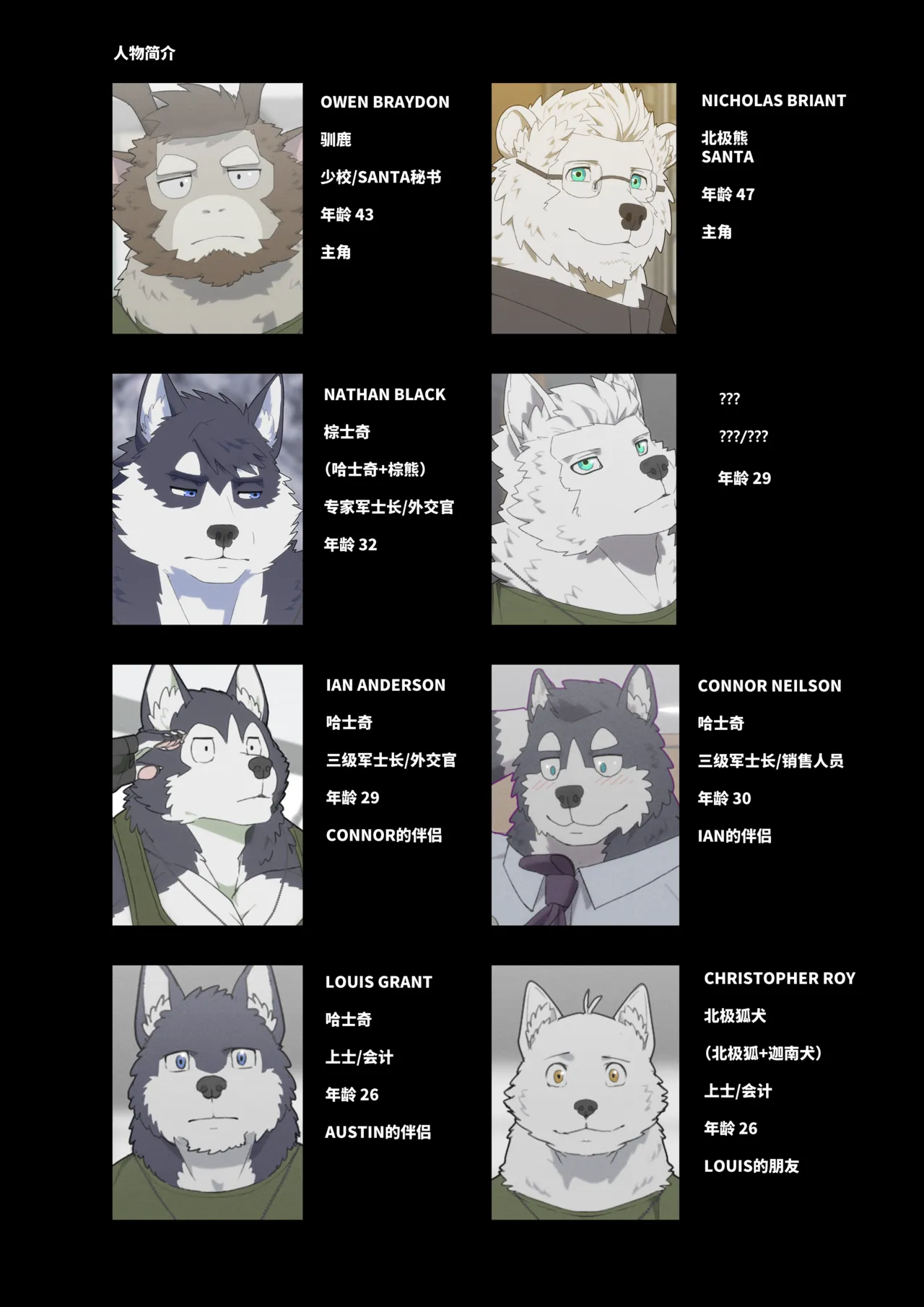 December,Twilight,Snowflake page 3 full