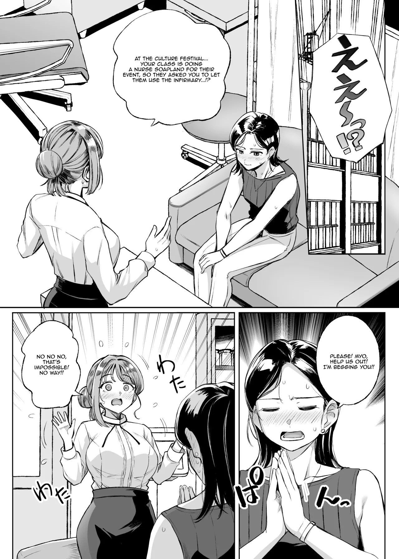 Myo-chan Sensei Kaku Pakoriki 3 Bunkasai Soap Hen page 2 full