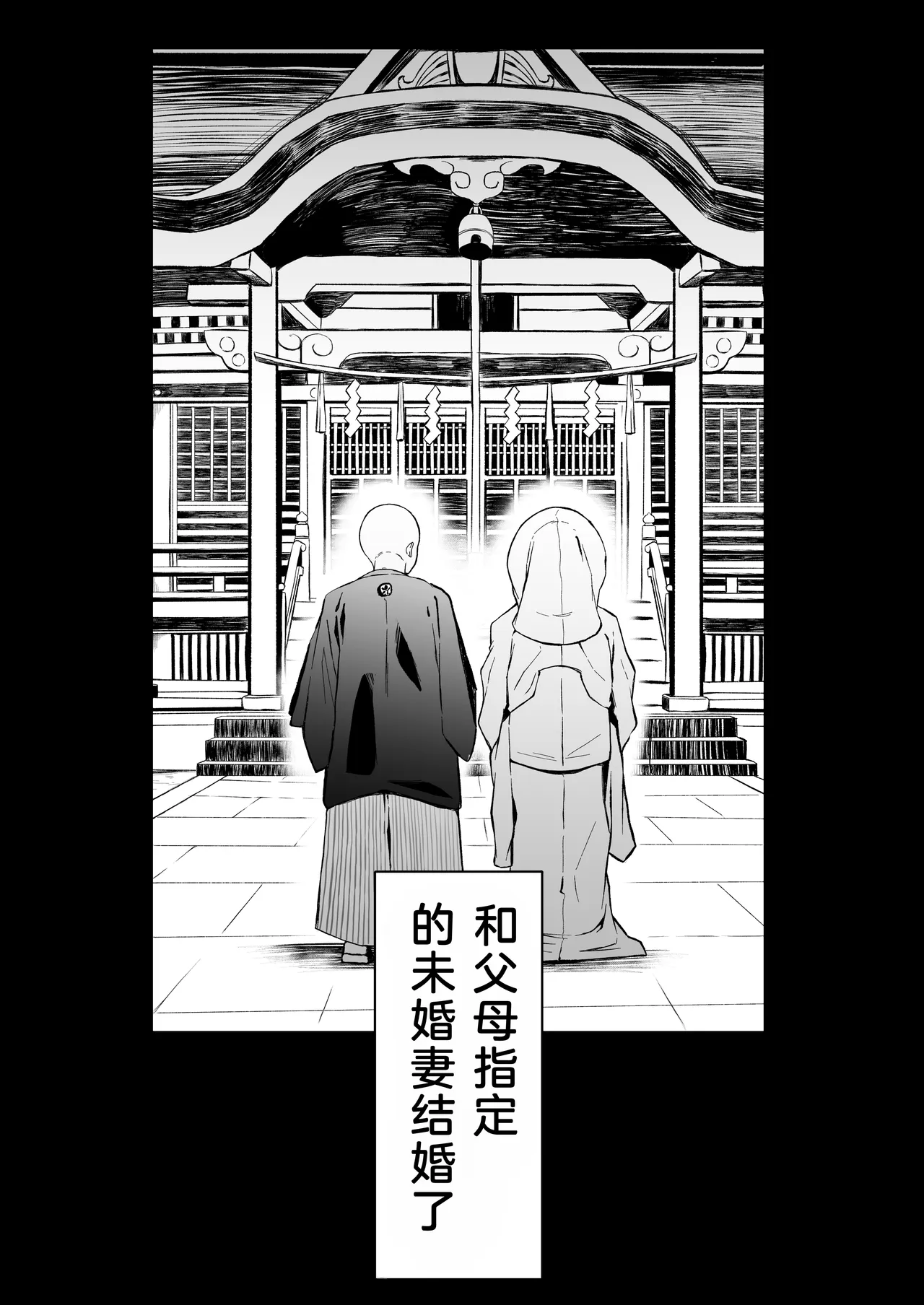 Downer Ninpou Tsuma wa Teishu Kanpaku Otto wo Wakara Seru page 2 full