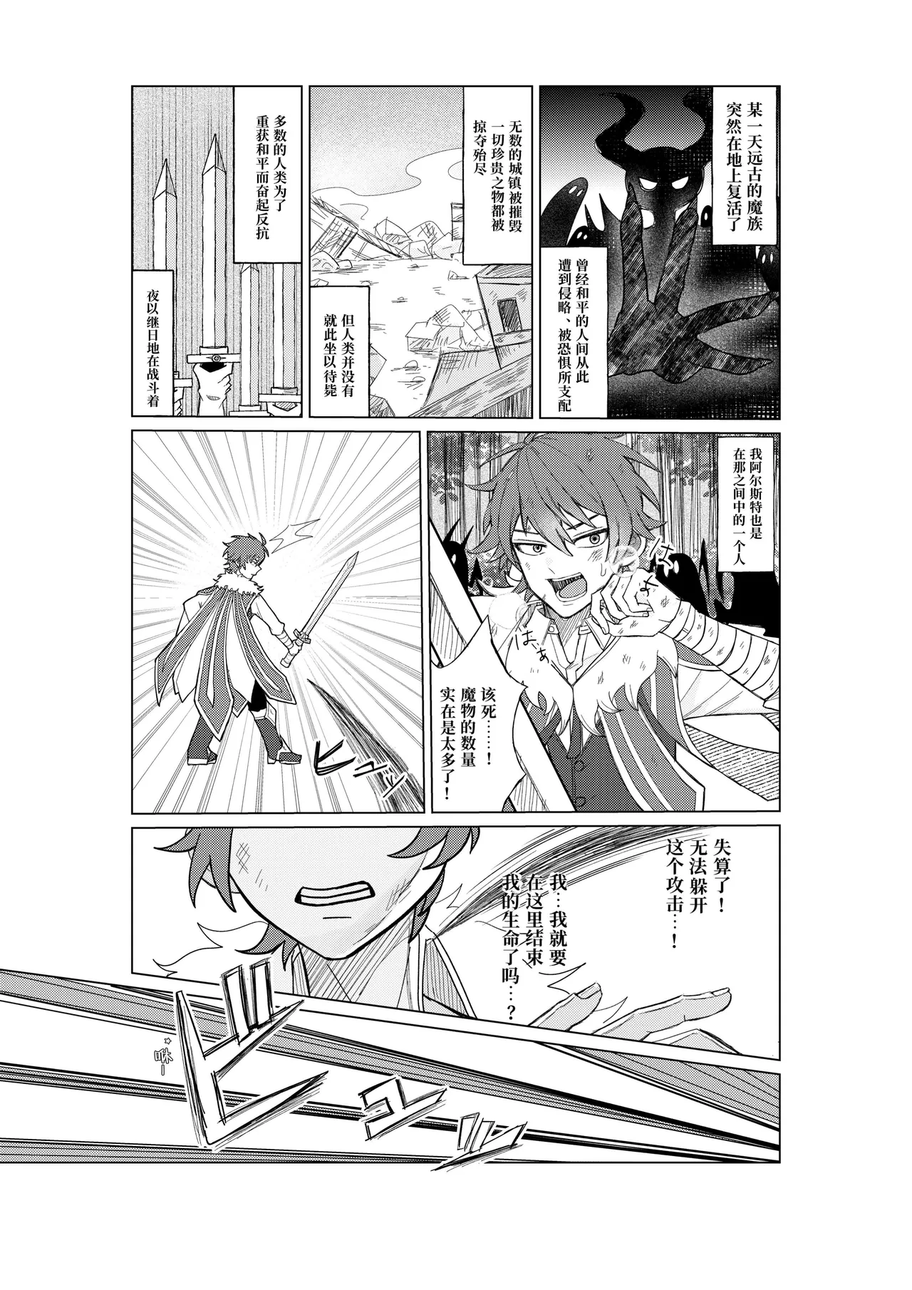 【一本道めいろ】魔法のオナホで強○絶頂！?きもちいいから逃げられない！｜被魔法飞机杯强制顶到高潮！舒服到无法自拔【chinese】【男男菊花香汉化】 page 4 full
