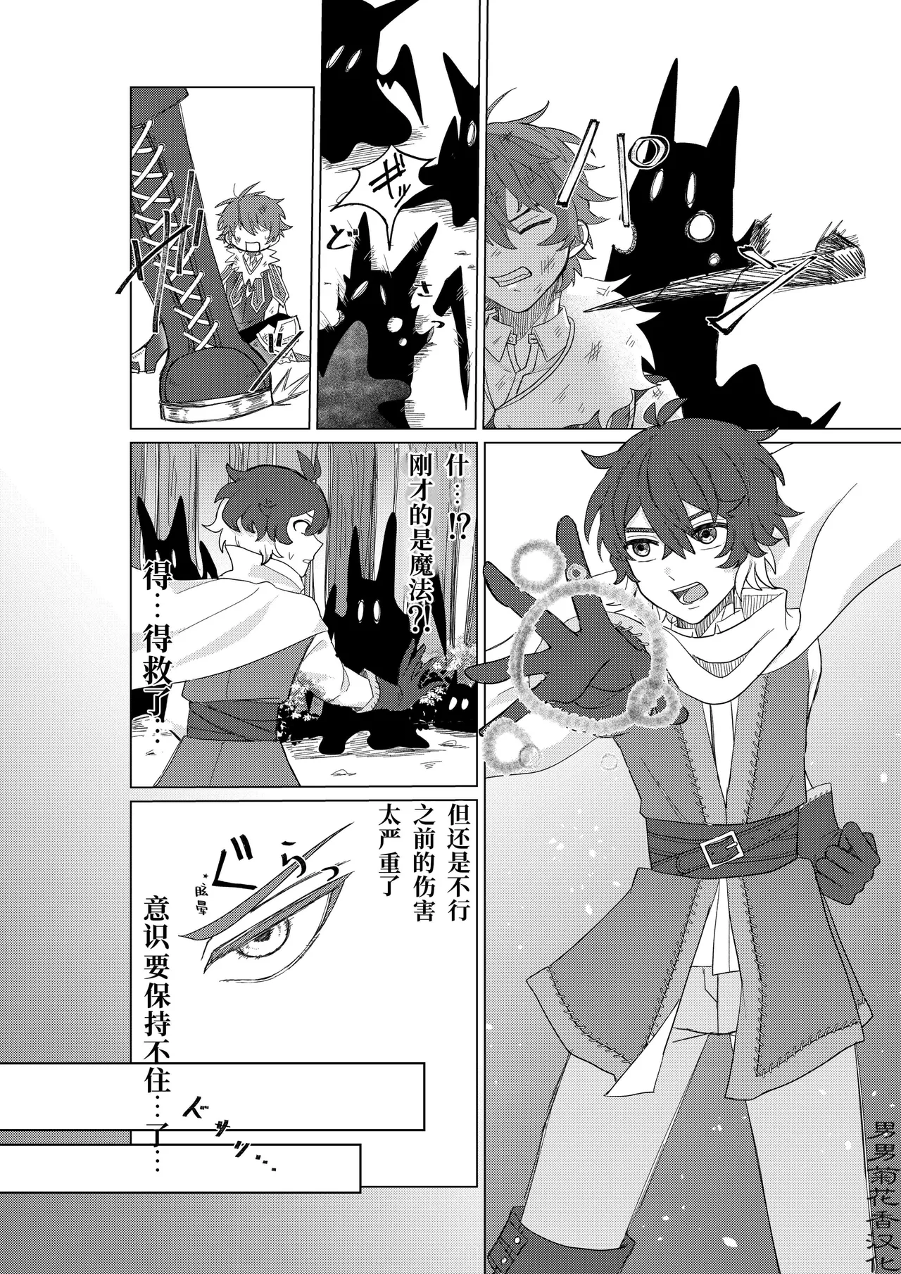 【一本道めいろ】魔法のオナホで強○絶頂！?きもちいいから逃げられない！｜被魔法飞机杯强制顶到高潮！舒服到无法自拔【chinese】【男男菊花香汉化】 page 5 full