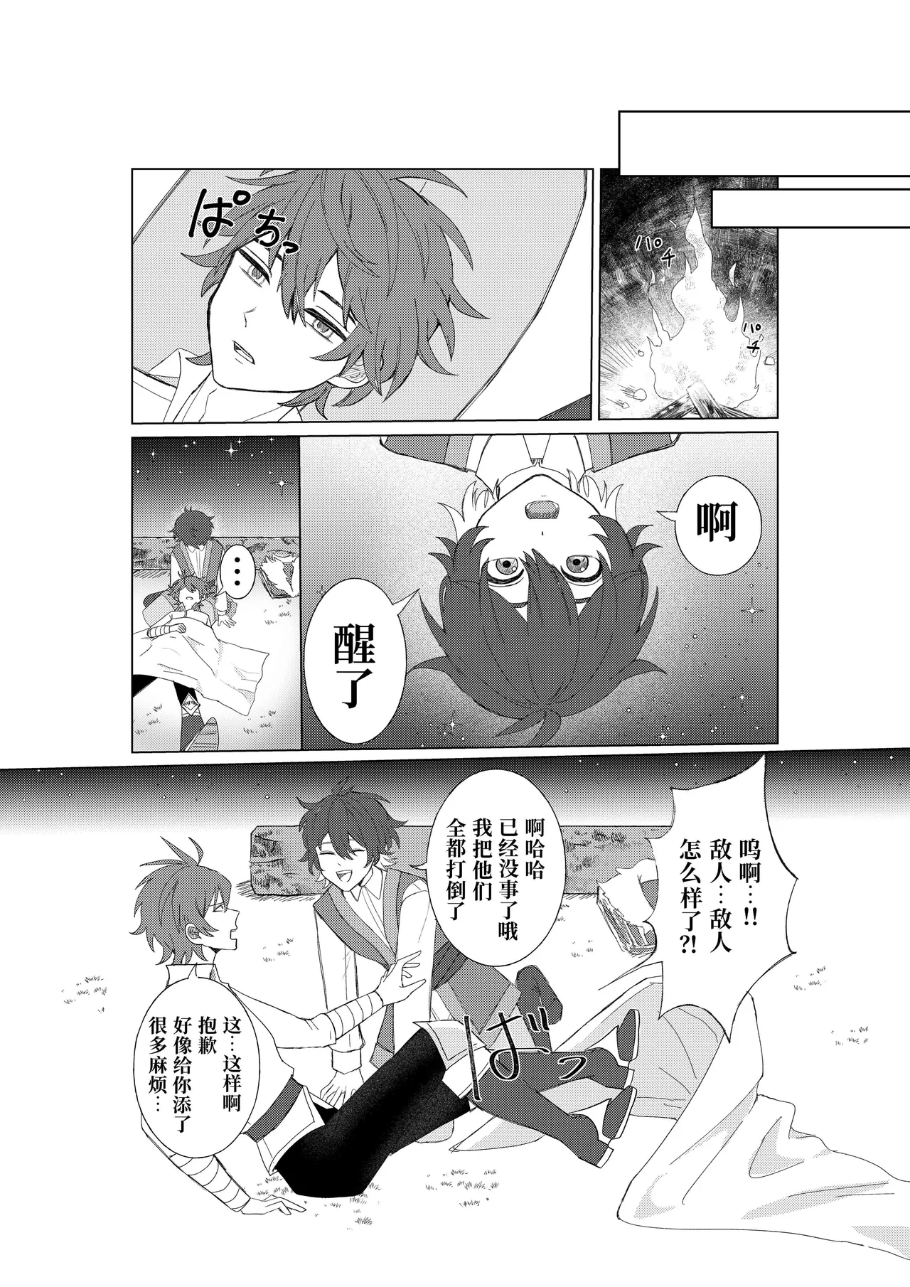 【一本道めいろ】魔法のオナホで強○絶頂！?きもちいいから逃げられない！｜被魔法飞机杯强制顶到高潮！舒服到无法自拔【chinese】【男男菊花香汉化】 page 6 full