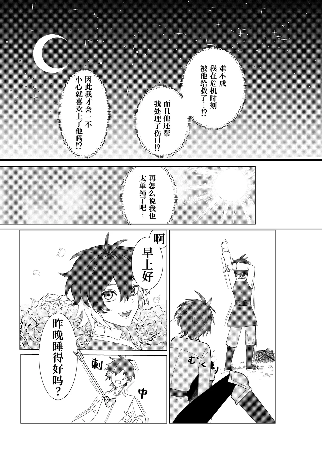 【一本道めいろ】魔法のオナホで強○絶頂！?きもちいいから逃げられない！｜被魔法飞机杯强制顶到高潮！舒服到无法自拔【chinese】【男男菊花香汉化】 page 8 full