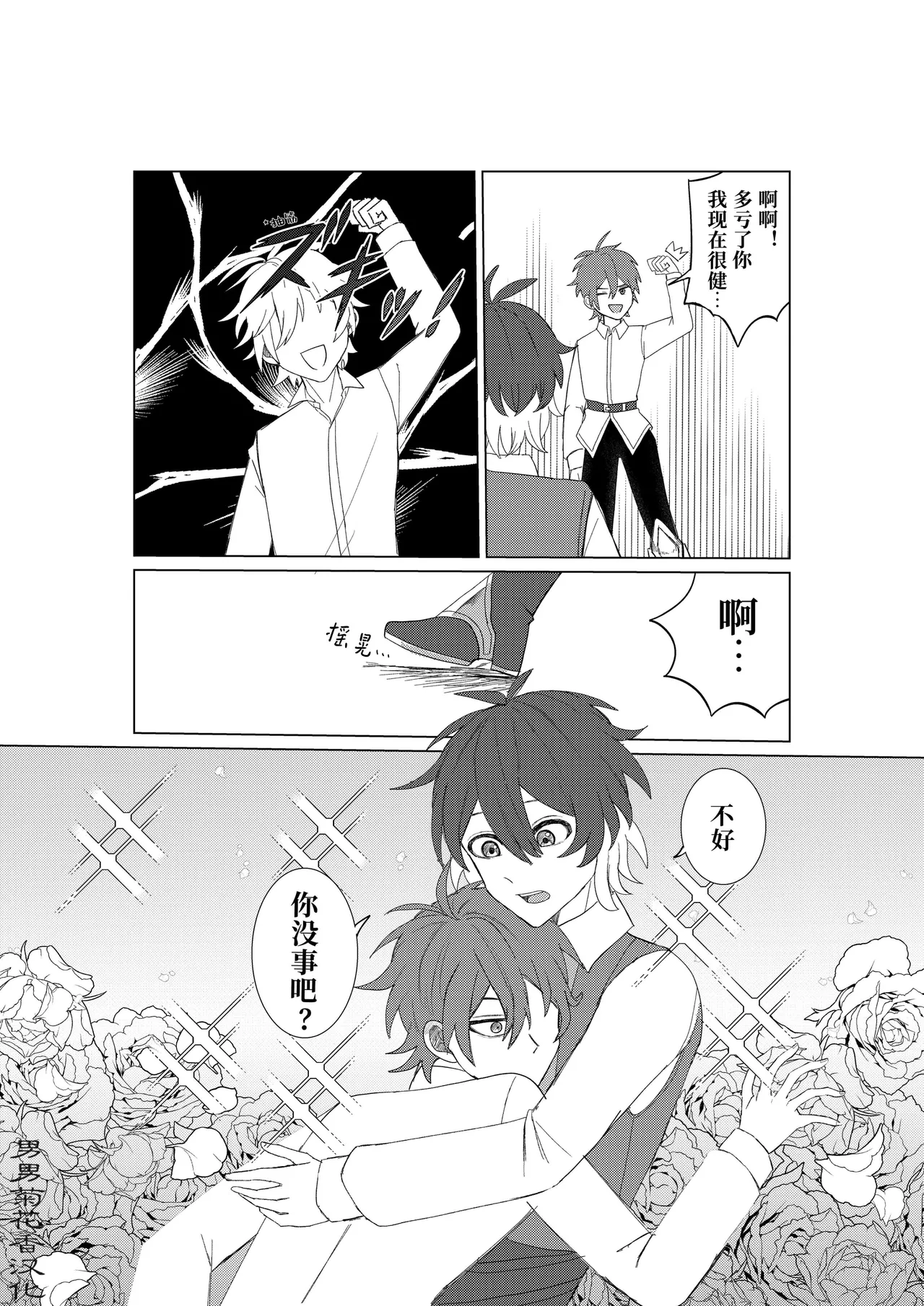 【一本道めいろ】魔法のオナホで強○絶頂！?きもちいいから逃げられない！｜被魔法飞机杯强制顶到高潮！舒服到无法自拔【chinese】【男男菊花香汉化】 page 9 full