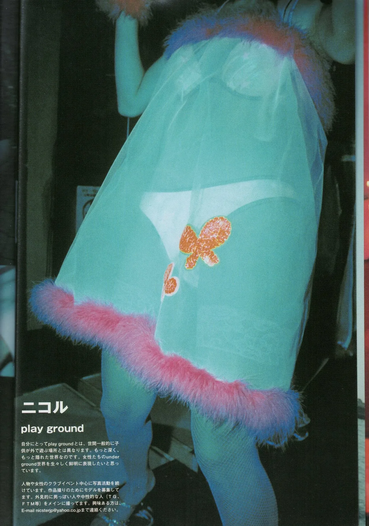 anise magazine 2002 summer page 10 full