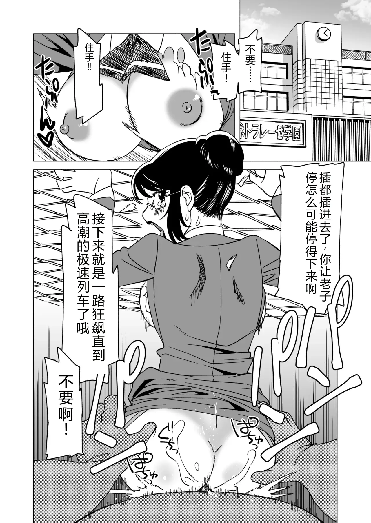 CASTRATER page 4 full