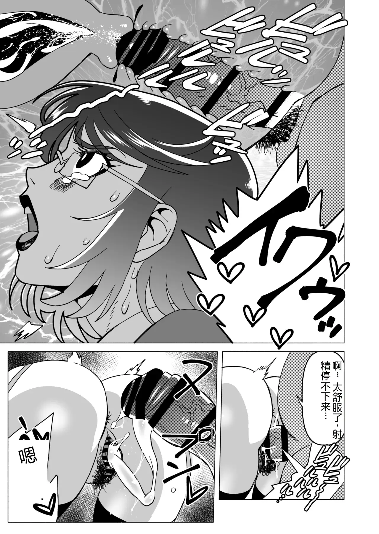 CASTRATER page 9 full
