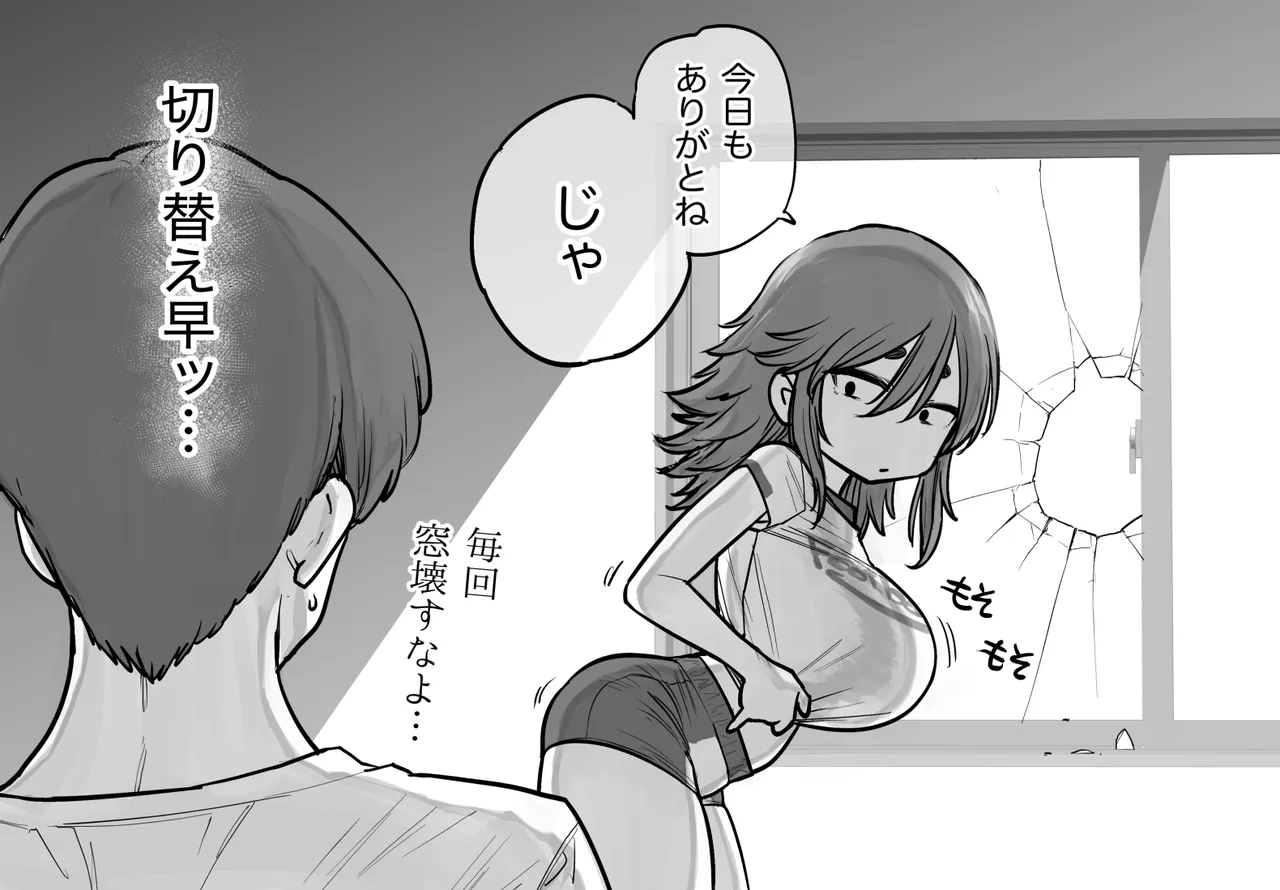 獣化する夜に 4pages page 7 full