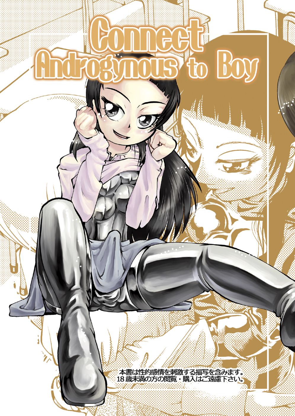 Connect Androgynous to Boy 1-3 page 1 full
