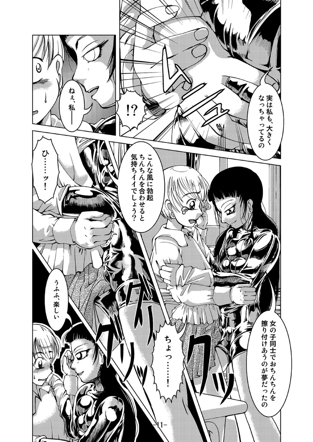 Connect Androgynous to Boy 1-3 page 10 full