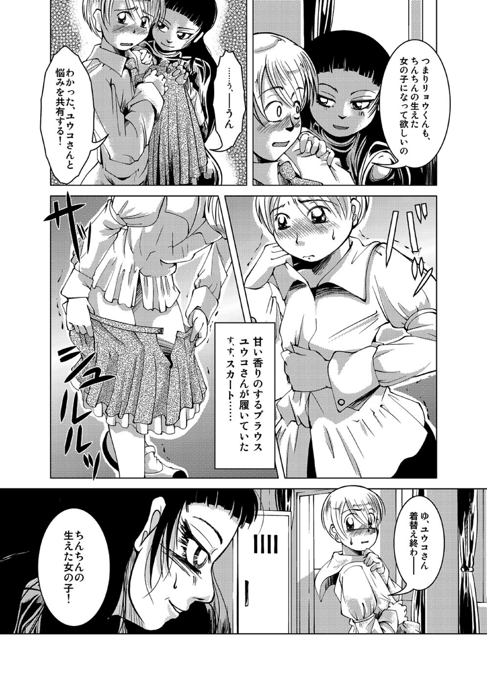 Connect Androgynous to Boy 1-3 page 8 full