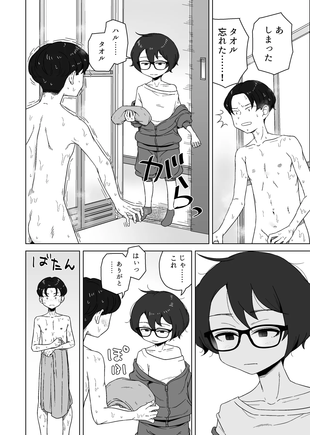 こう見えて年上の幼なじみはちんぽのことばかり考えている page 8 full