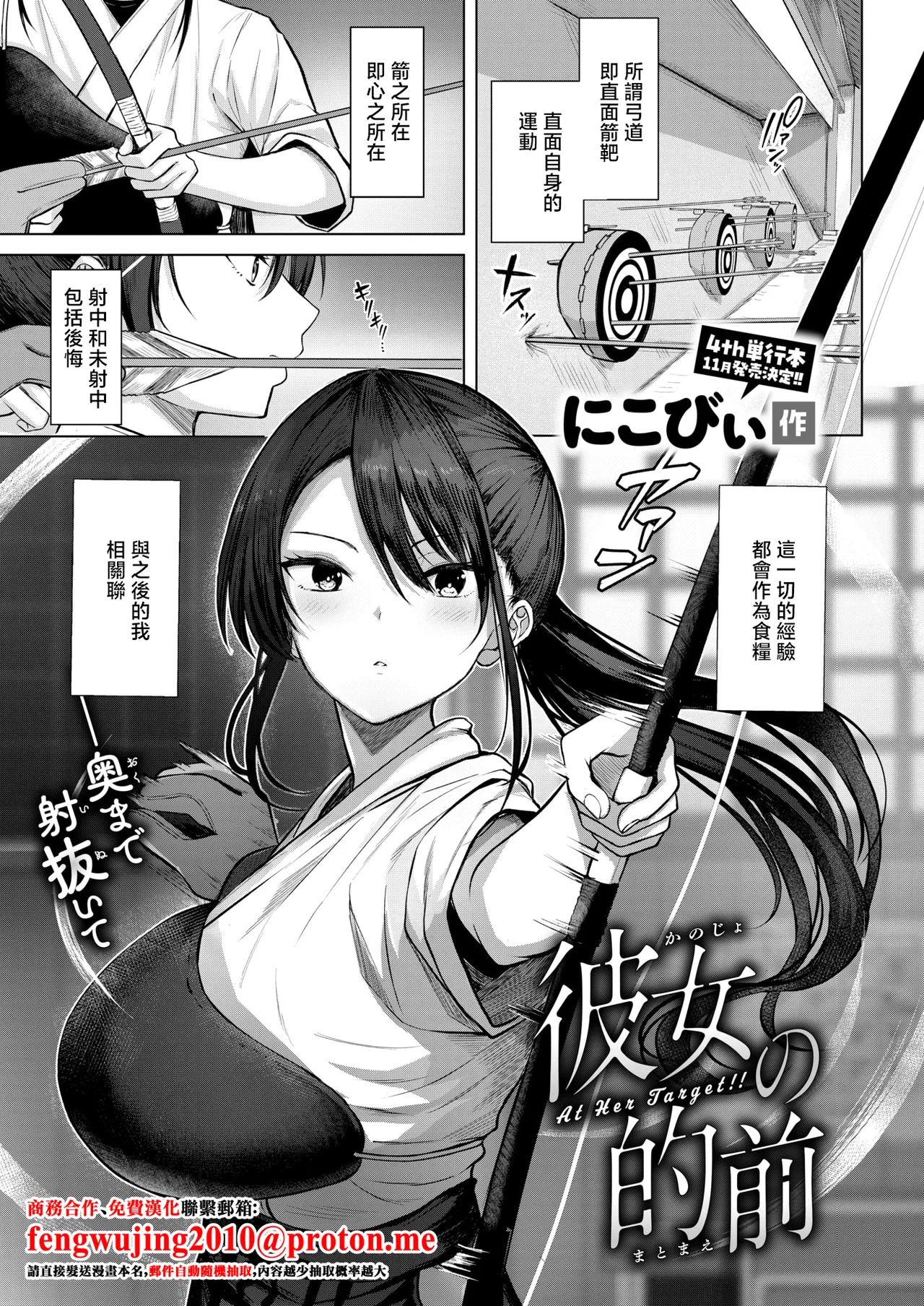 Kanojo no Matomae page 1 full