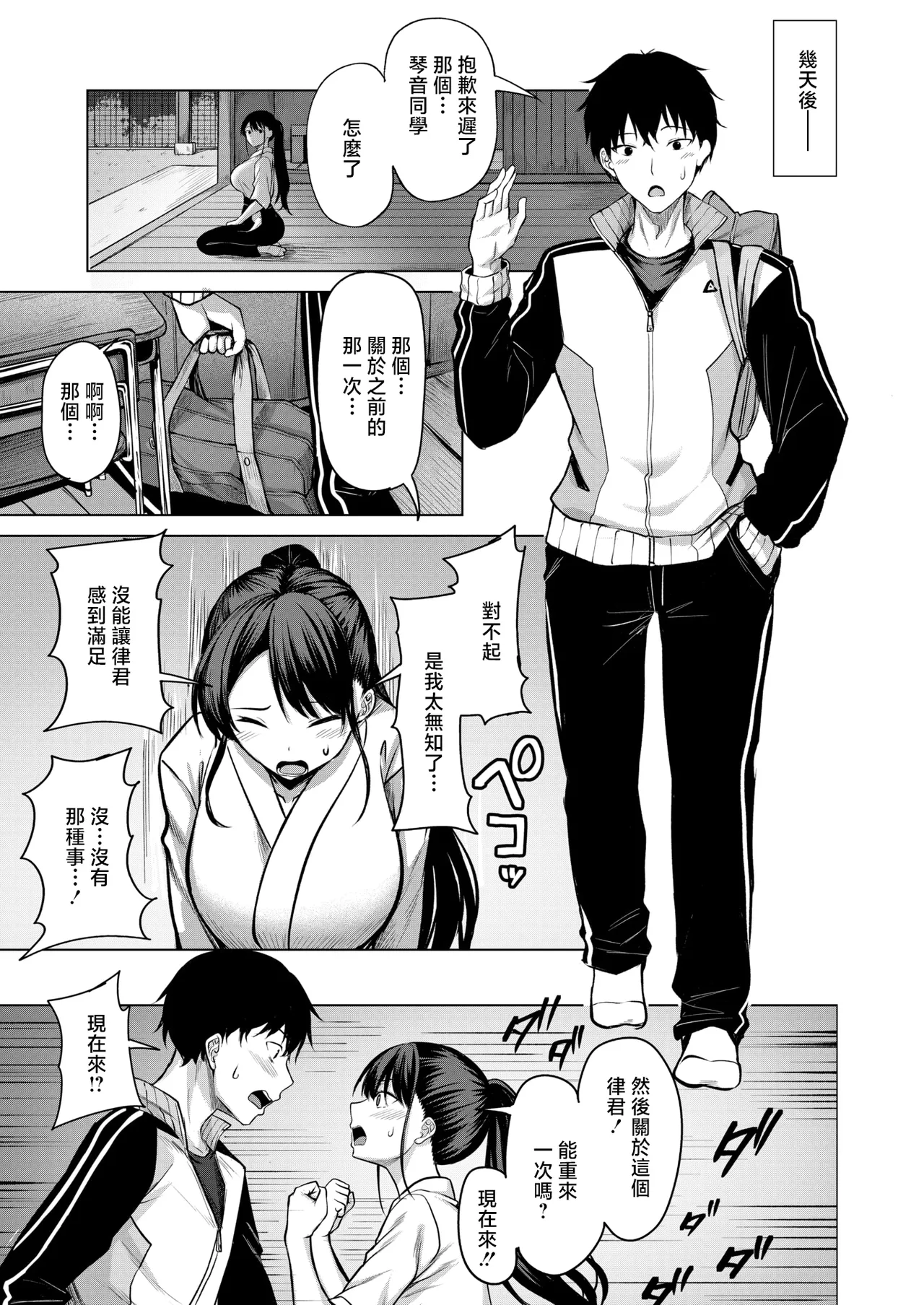Kanojo no Matomae page 9 full