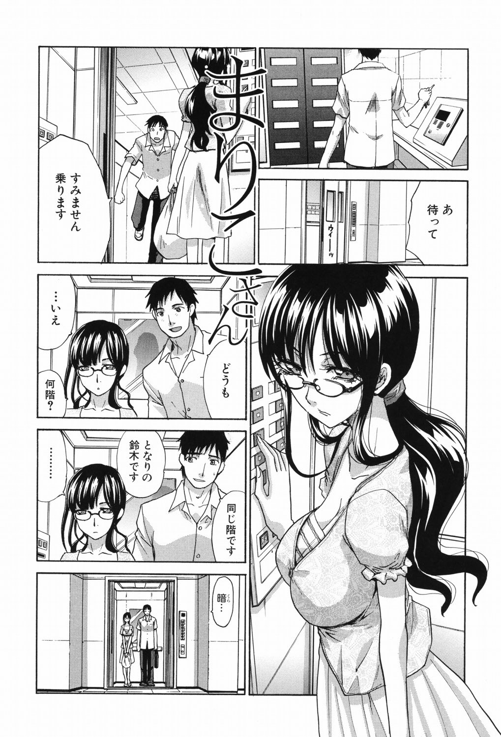 Mariko-san Hitozuma Yokujou Sign page 6 full