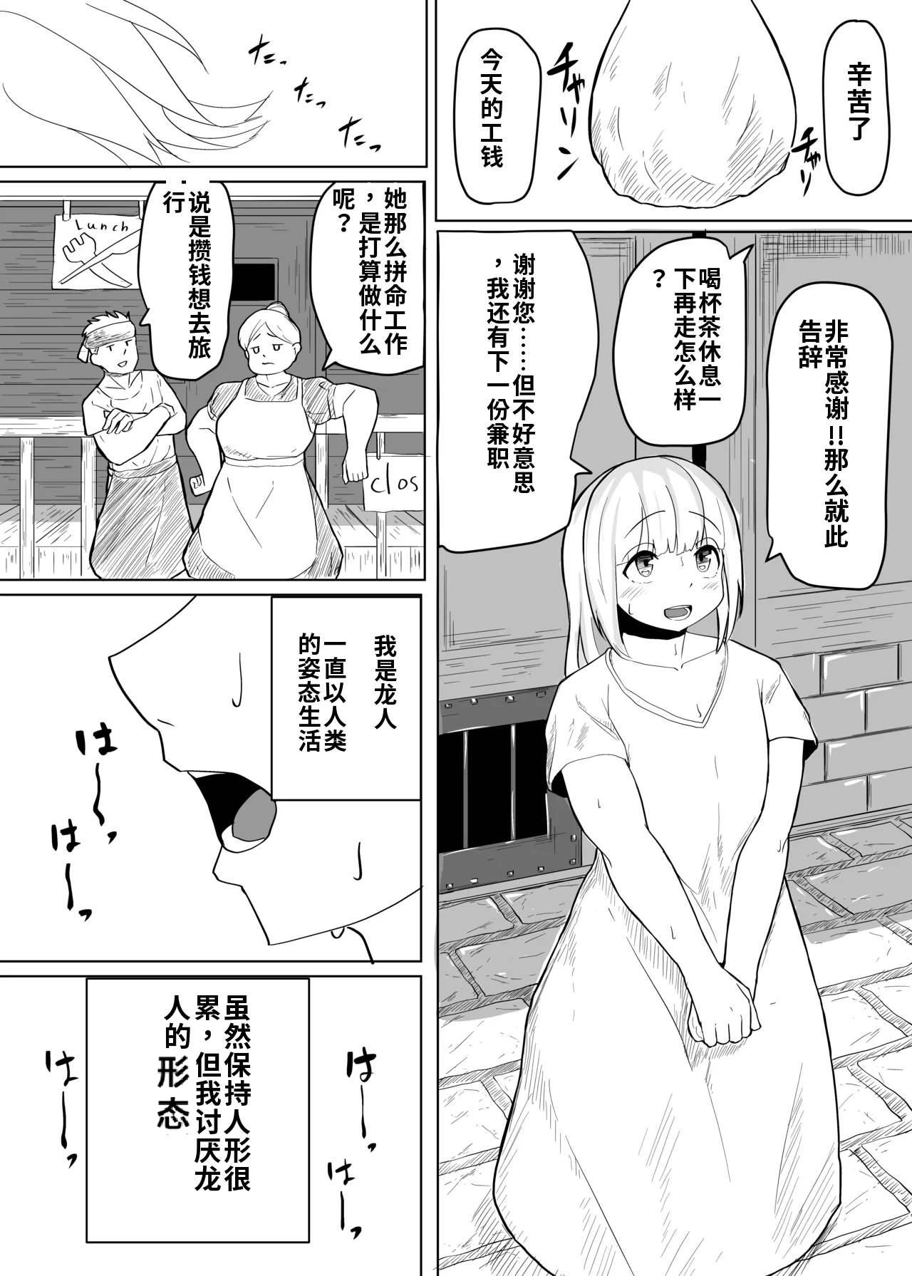 （尘醉个人机翻） Konna Sugata no Watashi demo Suki ni Natte kureru...? Hakugai Ryuujo to Genkai Koroshi-ya no Junai Kairaku Ochi（尘醉个人机翻） page 2 full