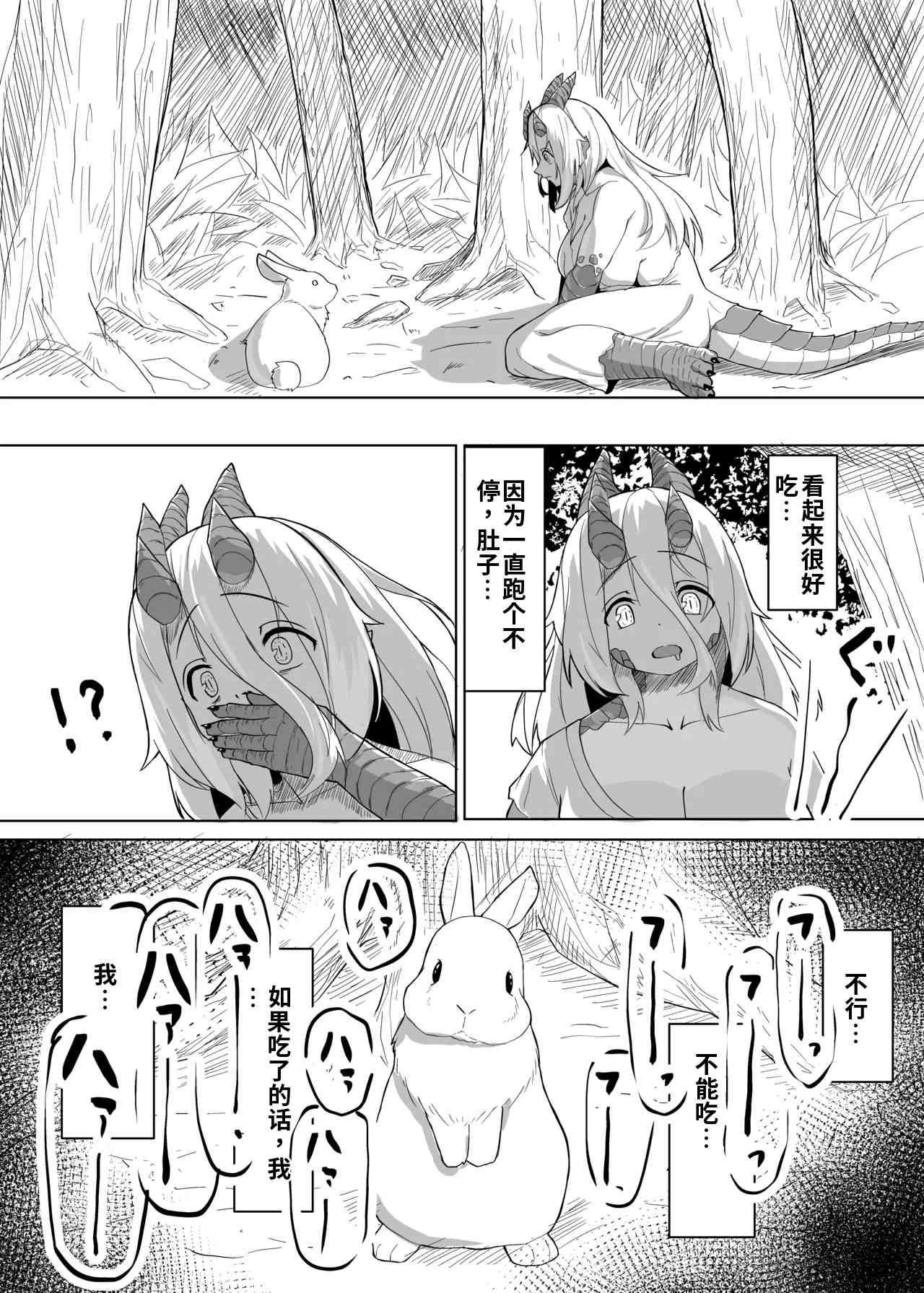 （尘醉个人机翻） Konna Sugata no Watashi demo Suki ni Natte kureru...? Hakugai Ryuujo to Genkai Koroshi-ya no Junai Kairaku Ochi（尘醉个人机翻） page 5 full