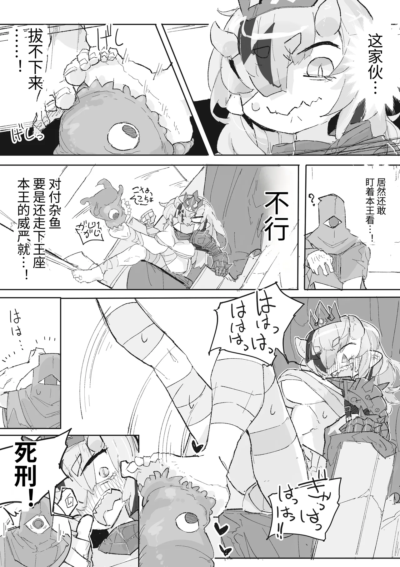 Dungeon Boss-Chan Vs Dosukebe Heni Monster | 地下城BOSS酱vs超好色变异怪物！  ฅ 軟萌獸譯 page 5 full