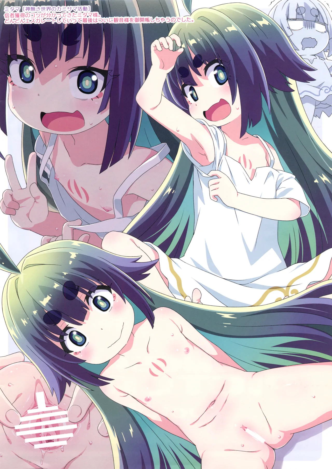 YUMESAKI PICTURES vol.3 page 2 full