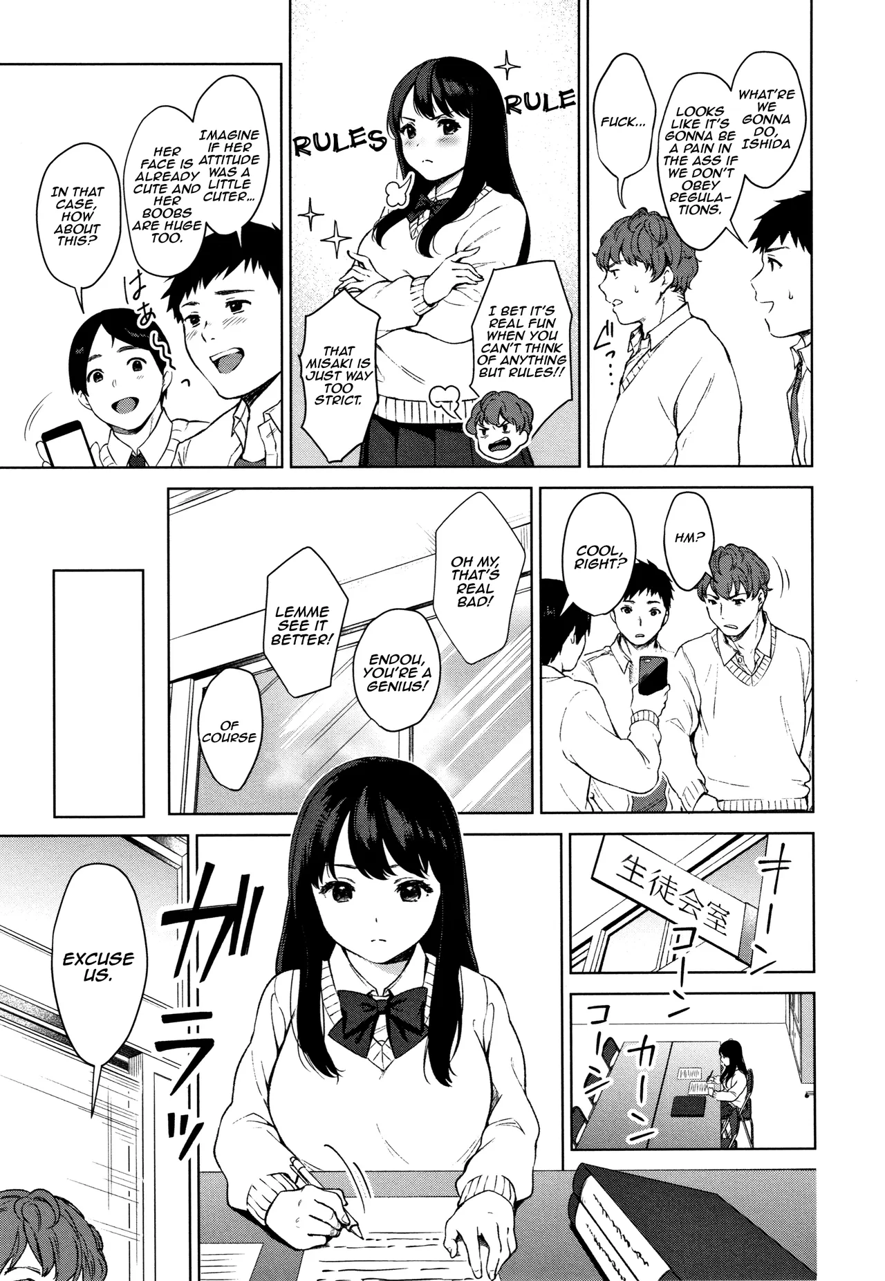 #Echi Echi Joshi to Tsunagaritai page 6 full
