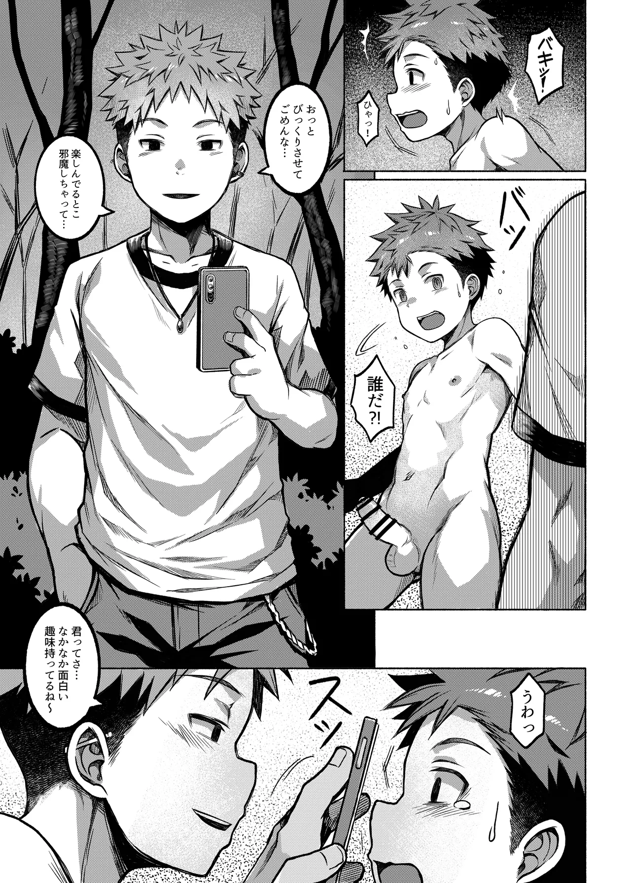 Ore no Classmate wa Roshutsukyou datta Ken ~Onsengai Hen~ page 10 full
