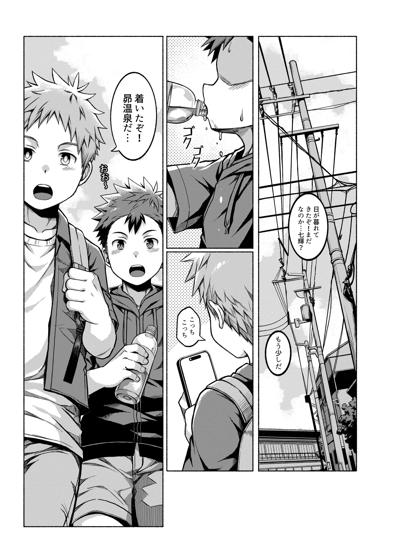 Ore no Classmate wa Roshutsukyou datta Ken ~Onsengai Hen~ page 2 full