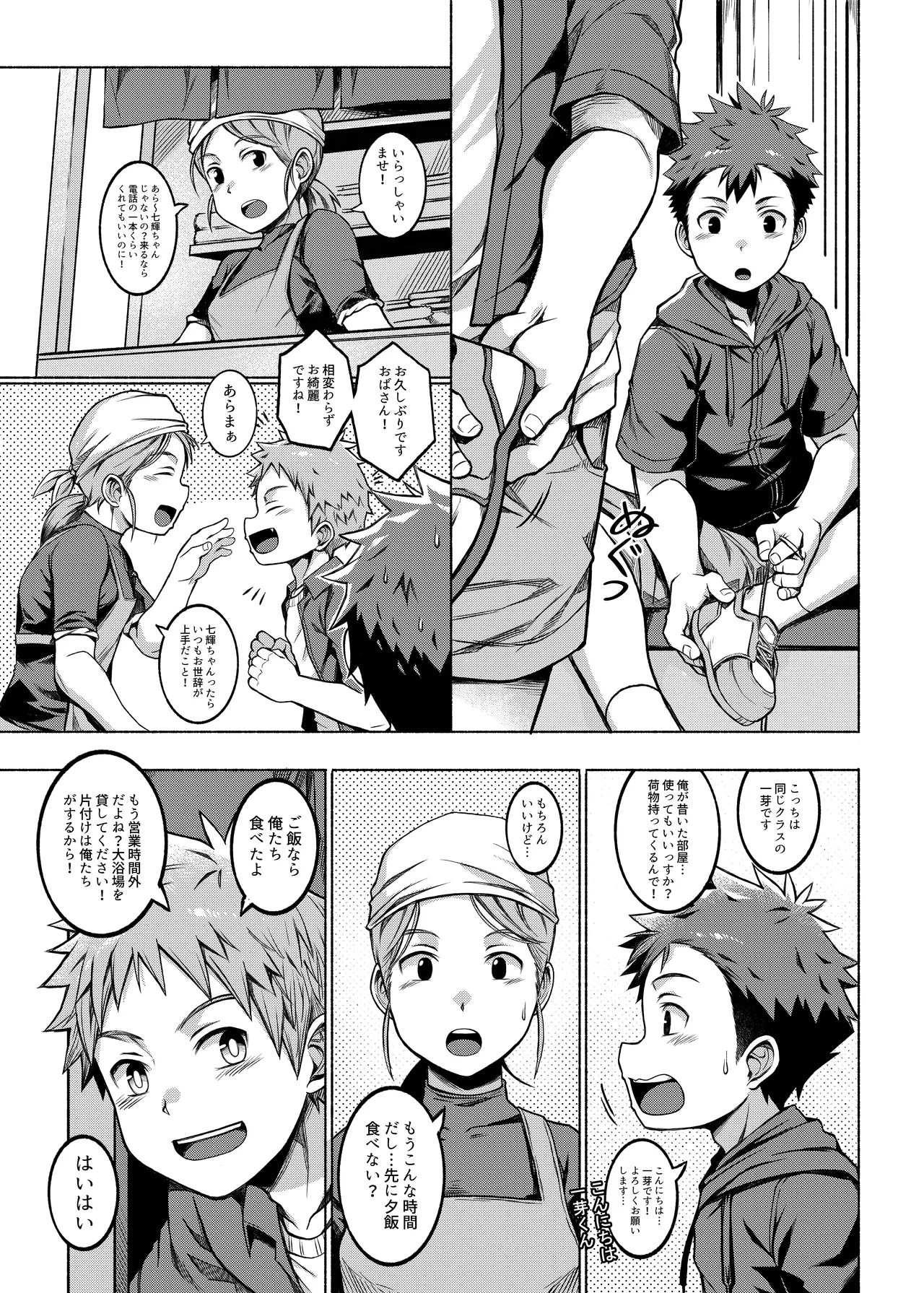 Ore no Classmate wa Roshutsukyou datta Ken ~Onsengai Hen~ page 4 full