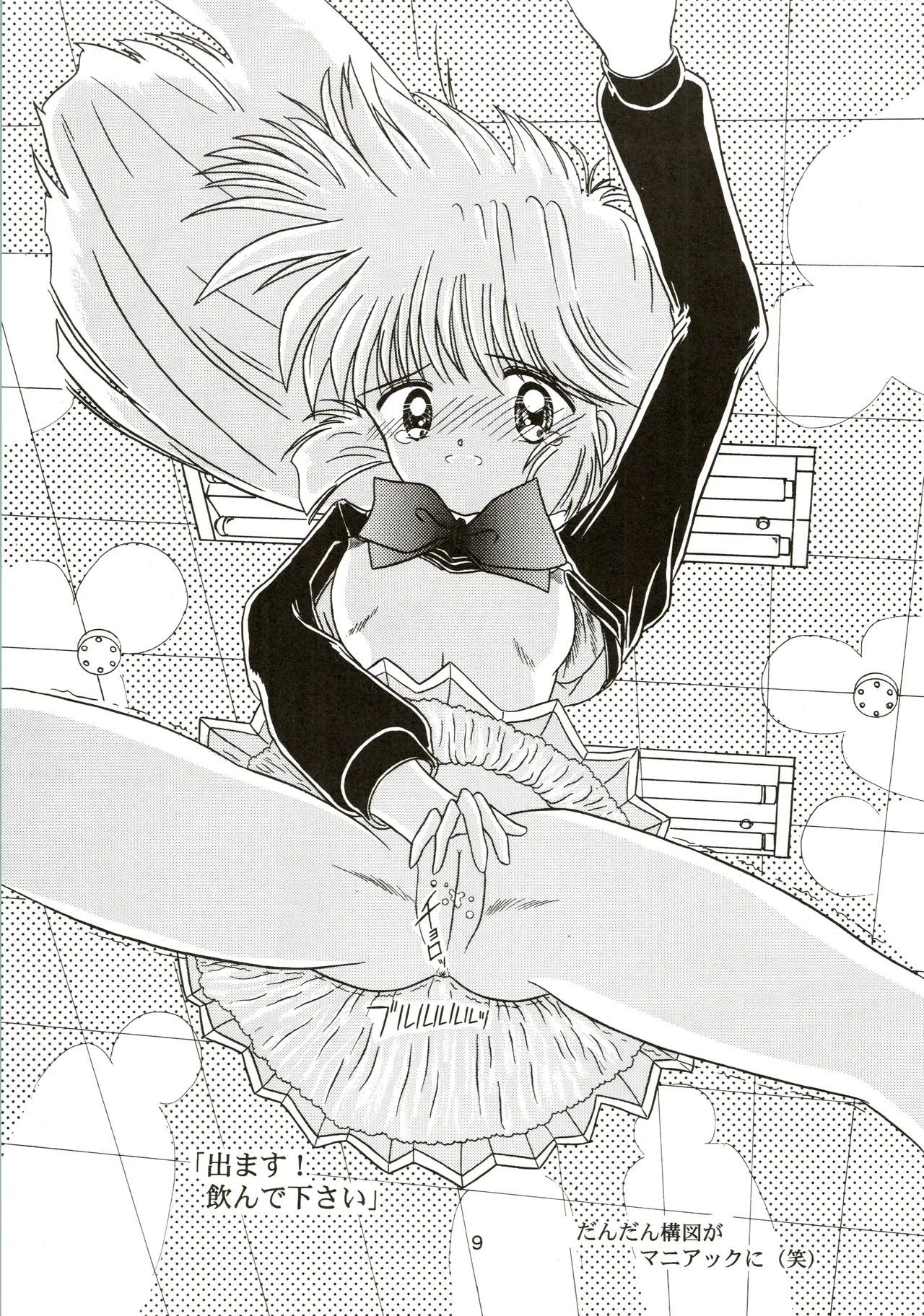 Meimi & Daisy Hounyu LOVE page 10 full