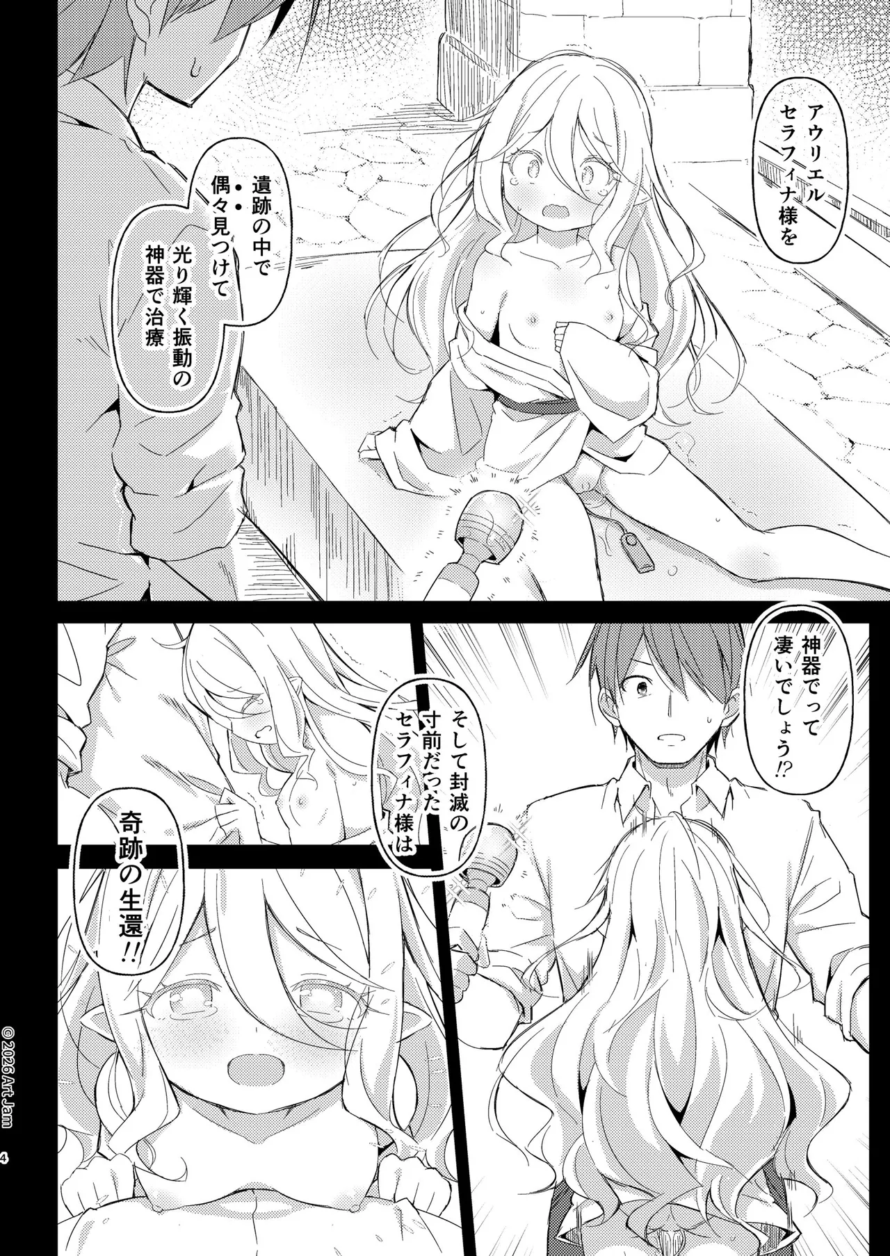Minarai Kishi no Teikou Kinshi! Massage page 4 full