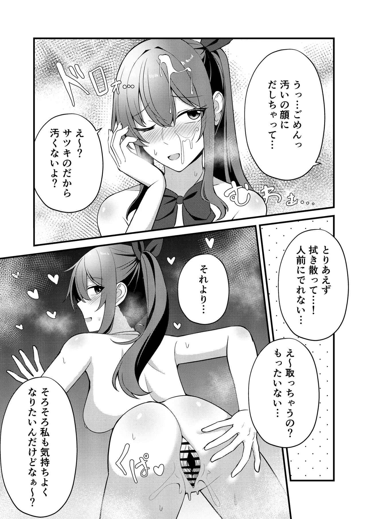 Watashi no gakkoode wa zenra de tookoo shimasu page 10 full