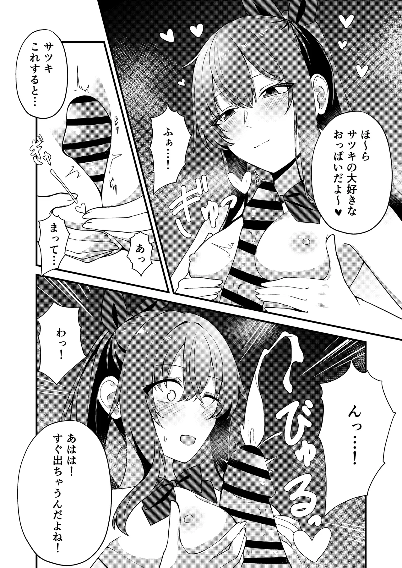 Watashi no gakkoode wa zenra de tookoo shimasu page 9 full
