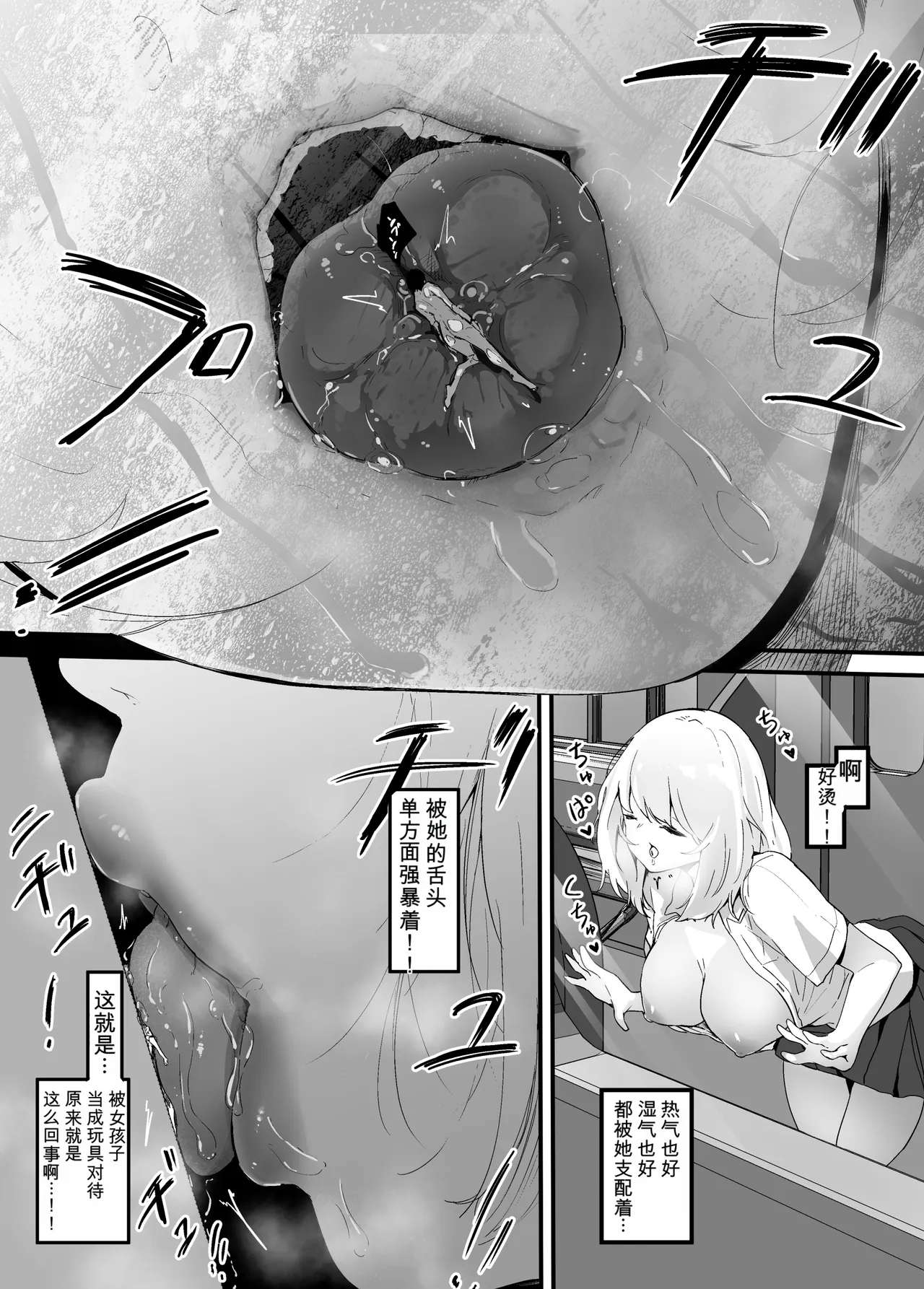 在电车内被女孩包围 page 3 full