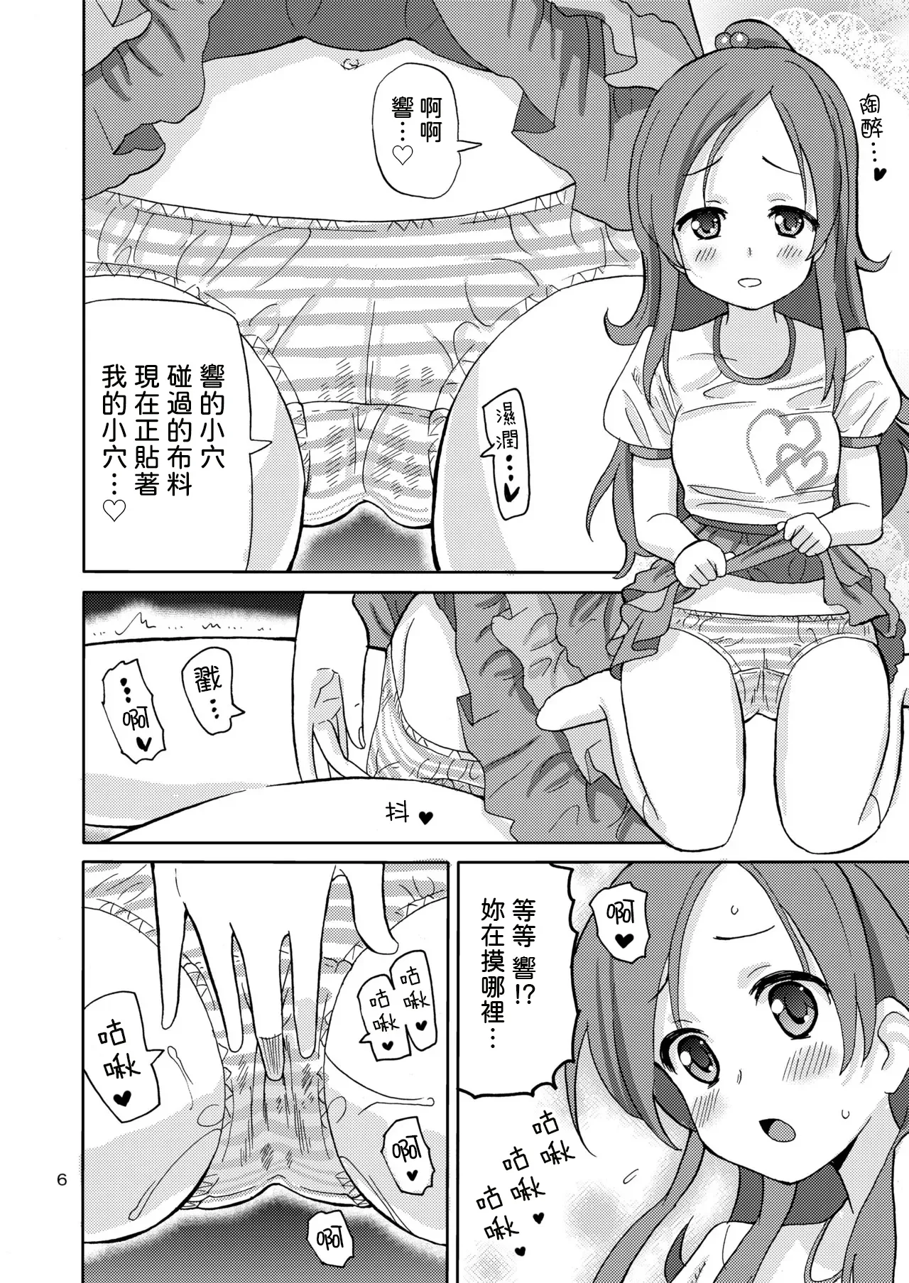 PreAre 3 page 5 full