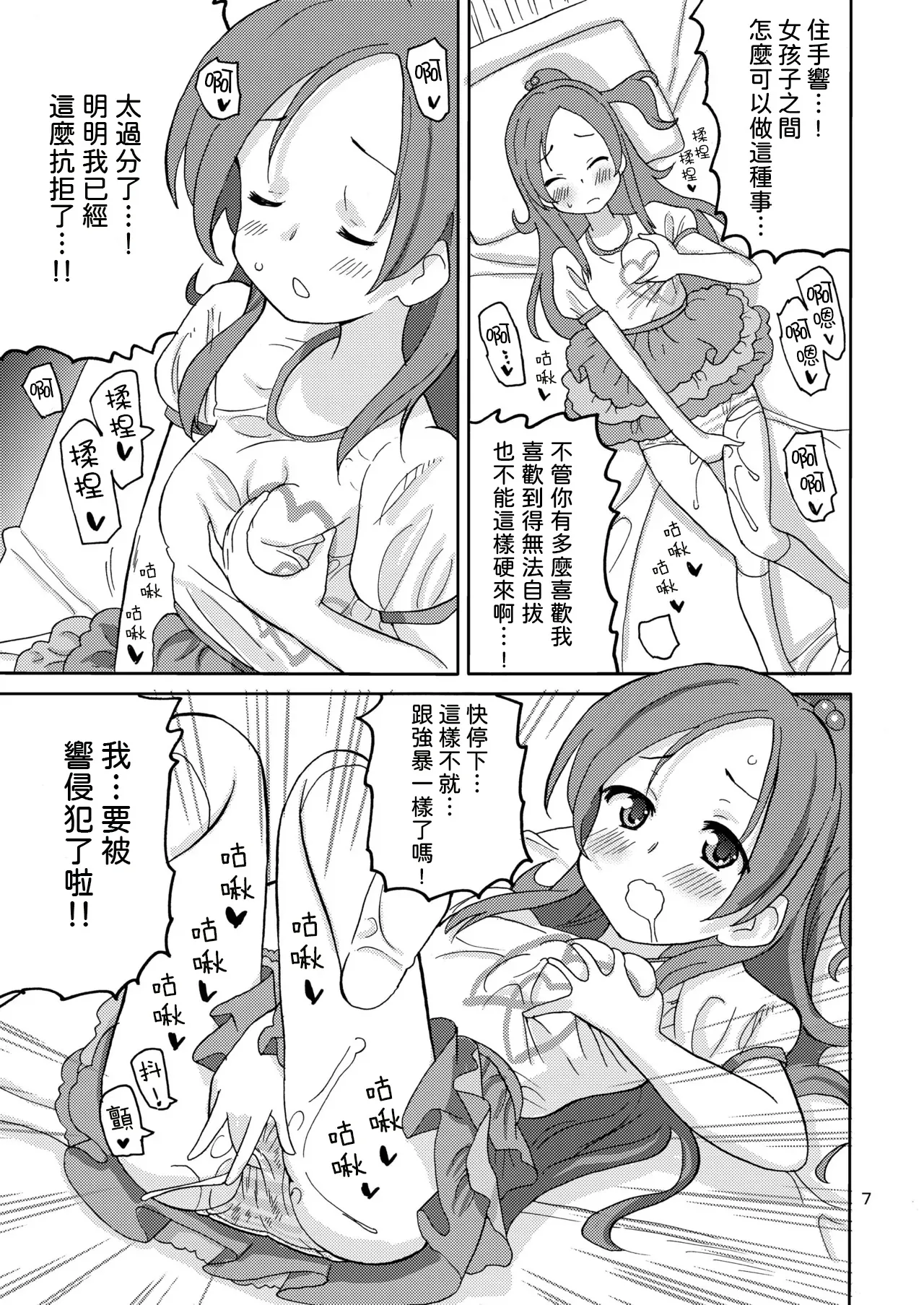 PreAre 3 page 6 full