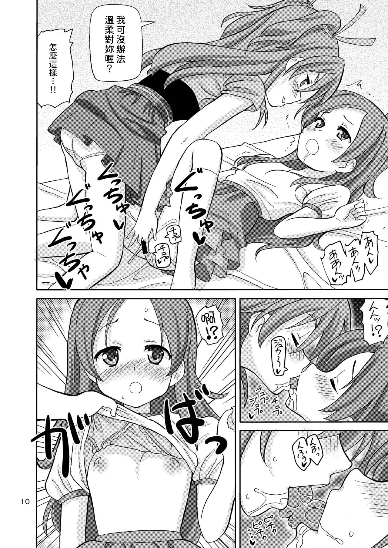 PreAre 3 page 9 full