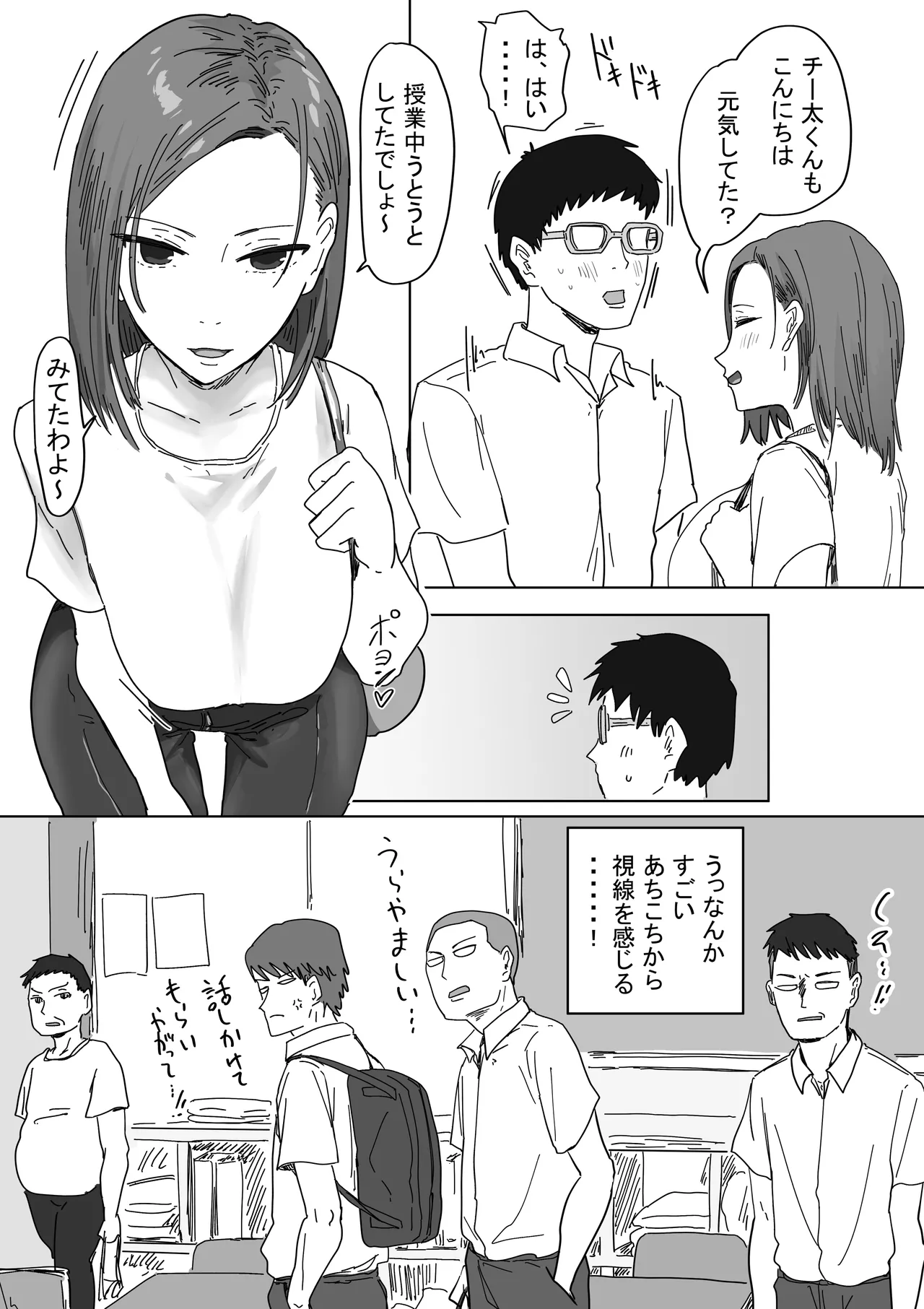 IF: Gokinjo-sama ni Tanemaki Dekiru Sekaisen no Hanashi ~Doukyuusei no Okaasan-hen~ page 5 full