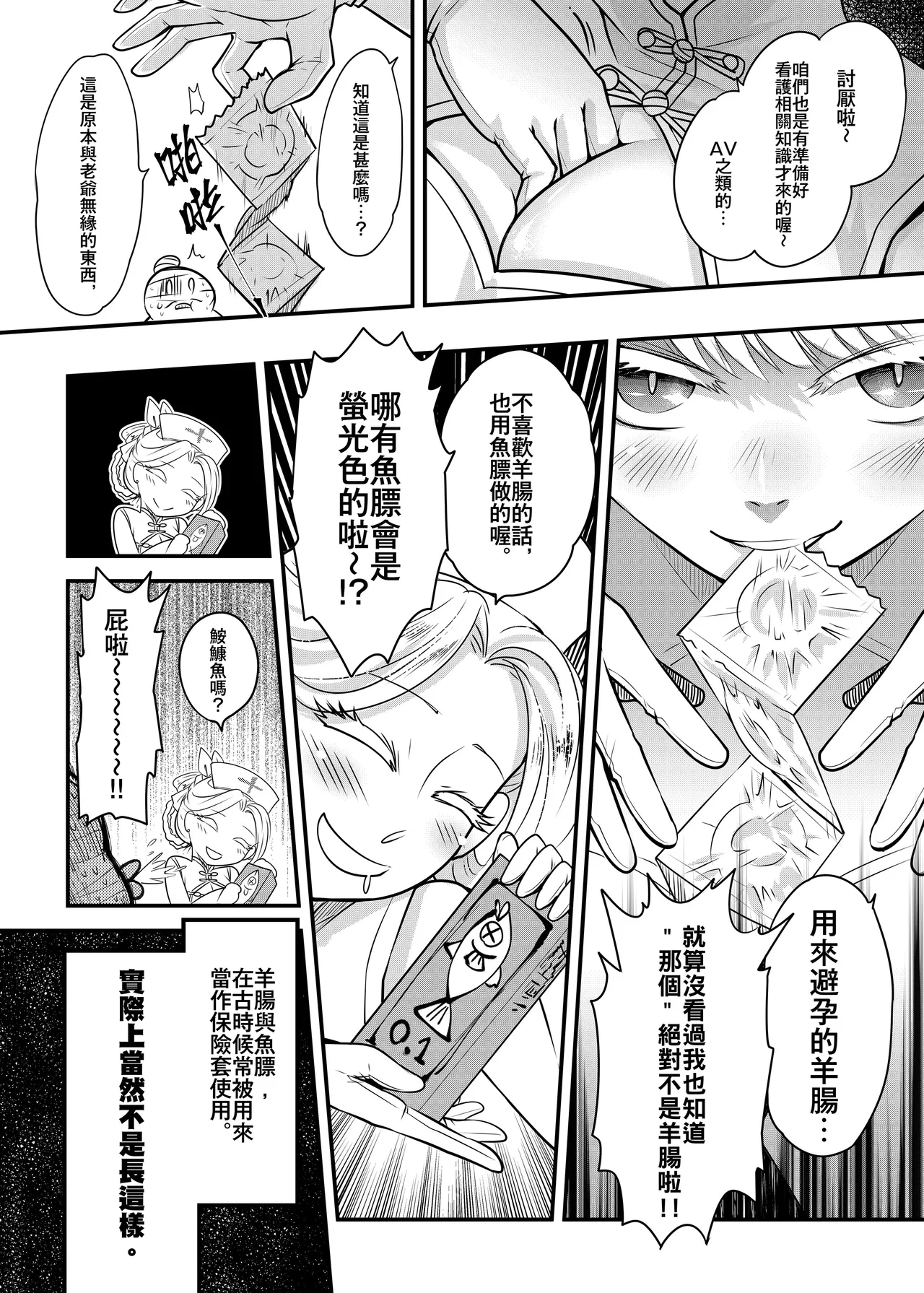 Hyakkasou 10 <<Kindan Kaigo Hakui no Kingin Sousetsu>> page 4 full